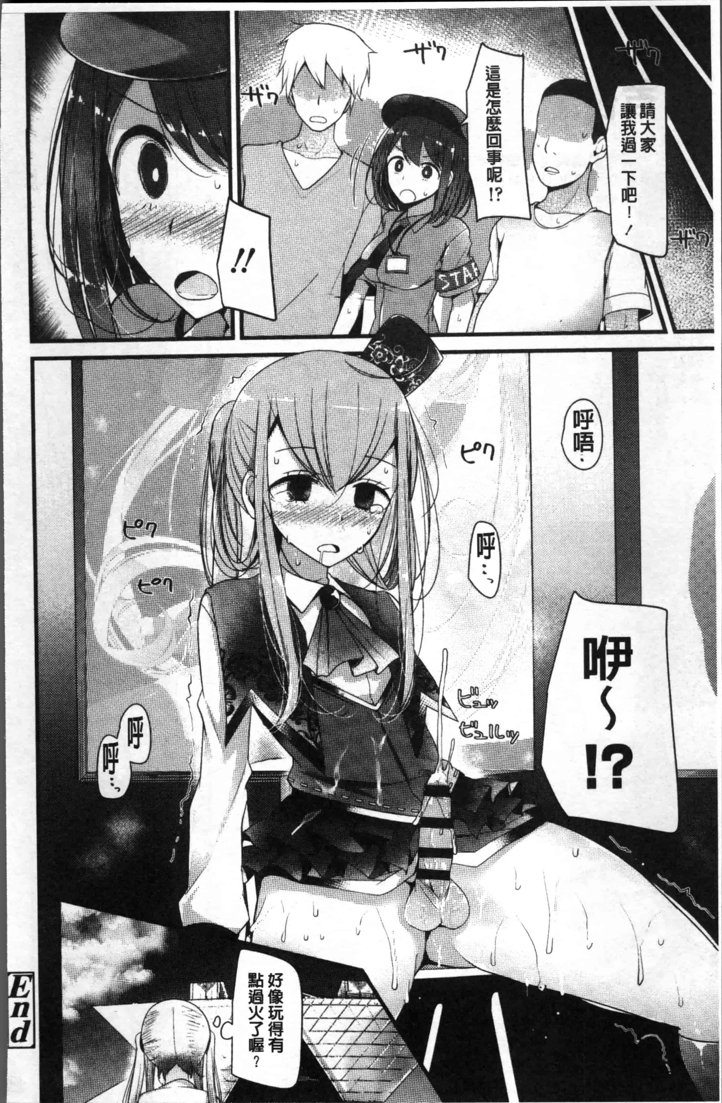 [大嘘] Pet or Slave!!_第5集