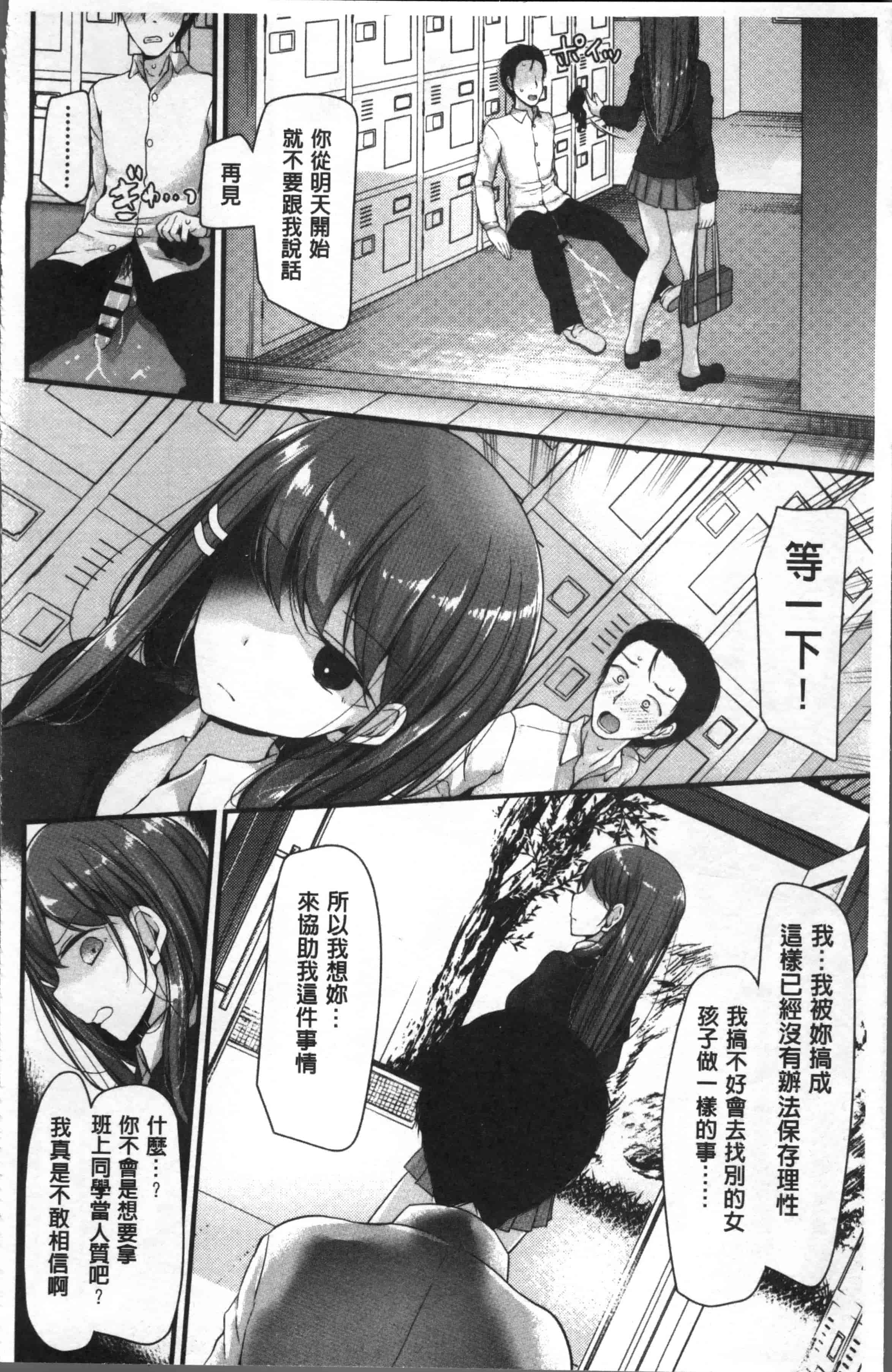 [大嘘] Pet or Slave!!_第1集