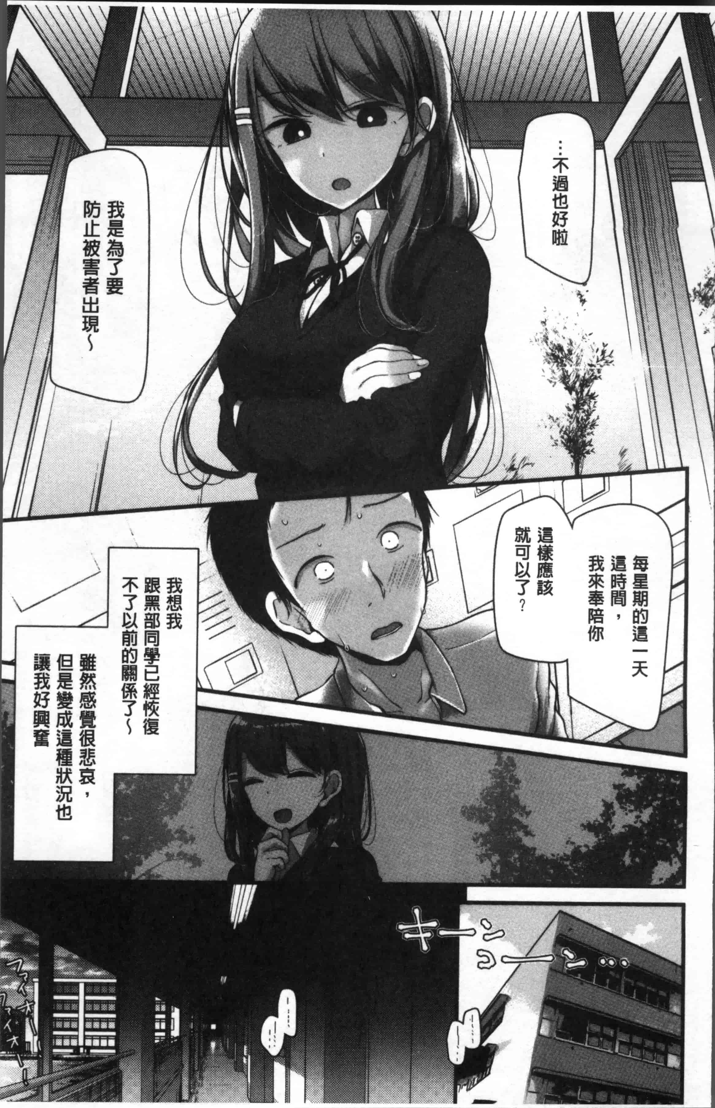 [大嘘] Pet or Slave!!_第1集
