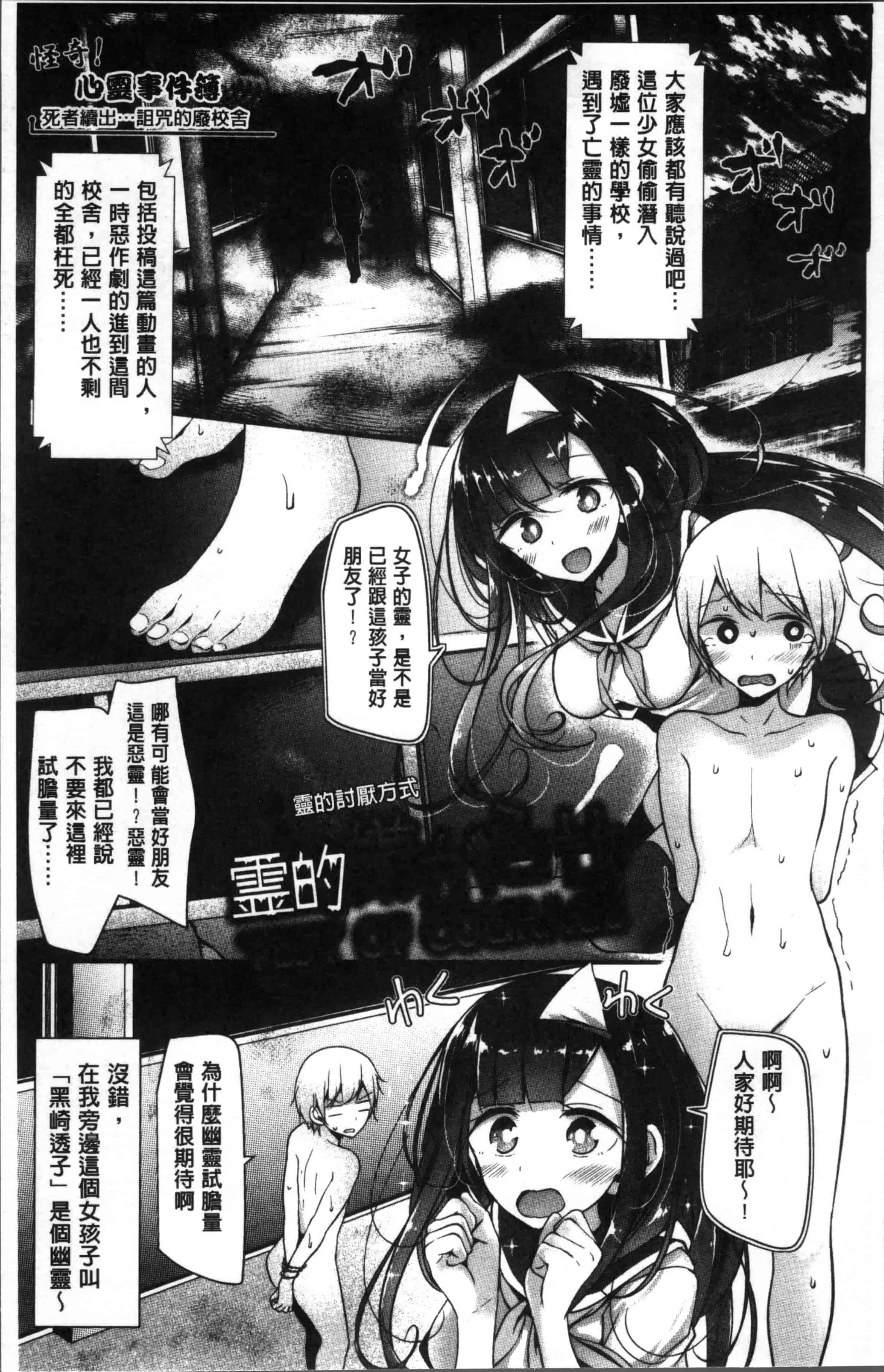 [大嘘] Pet or Slave!!_第1集