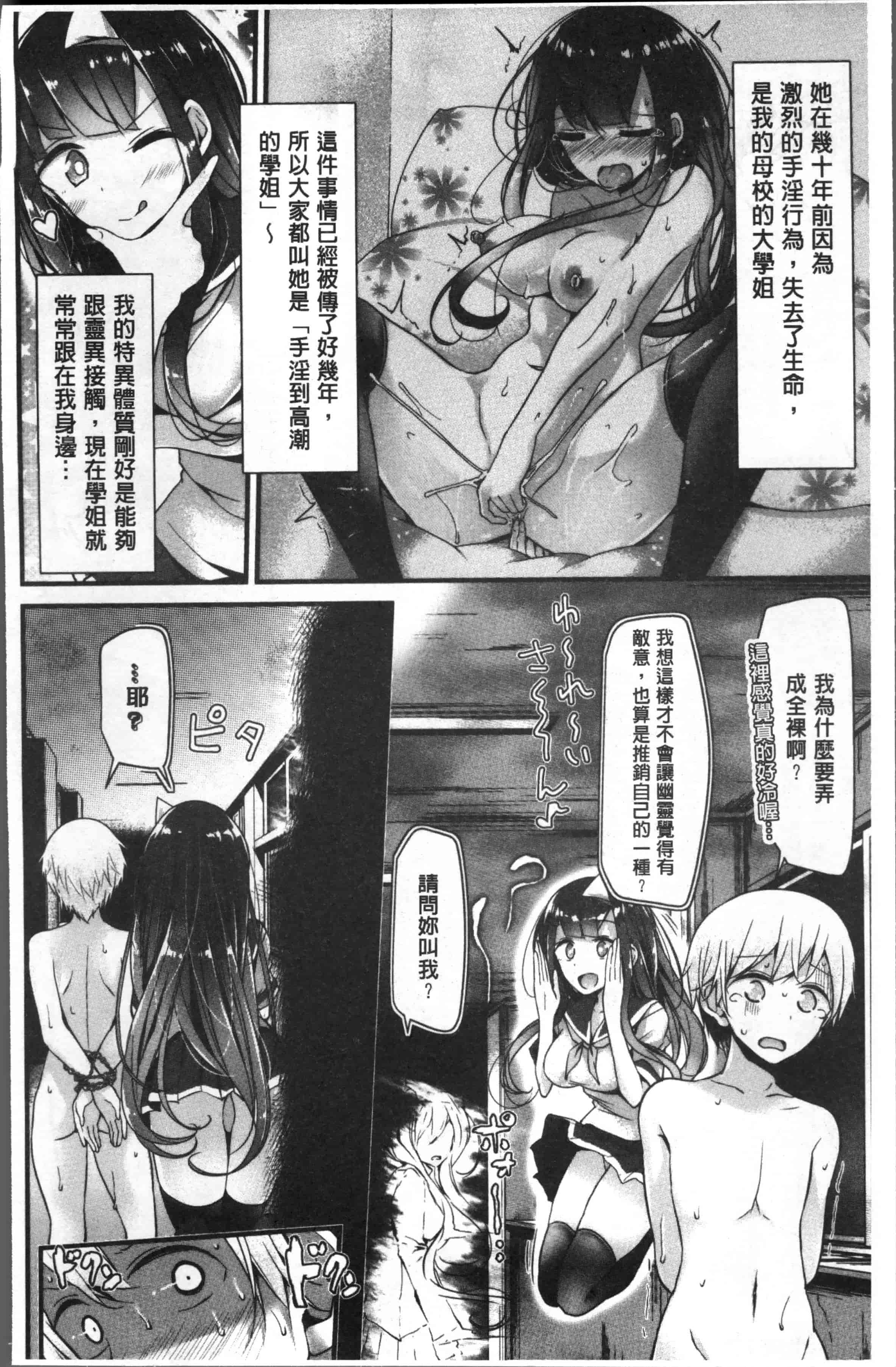 [大嘘] Pet or Slave!!_第1集