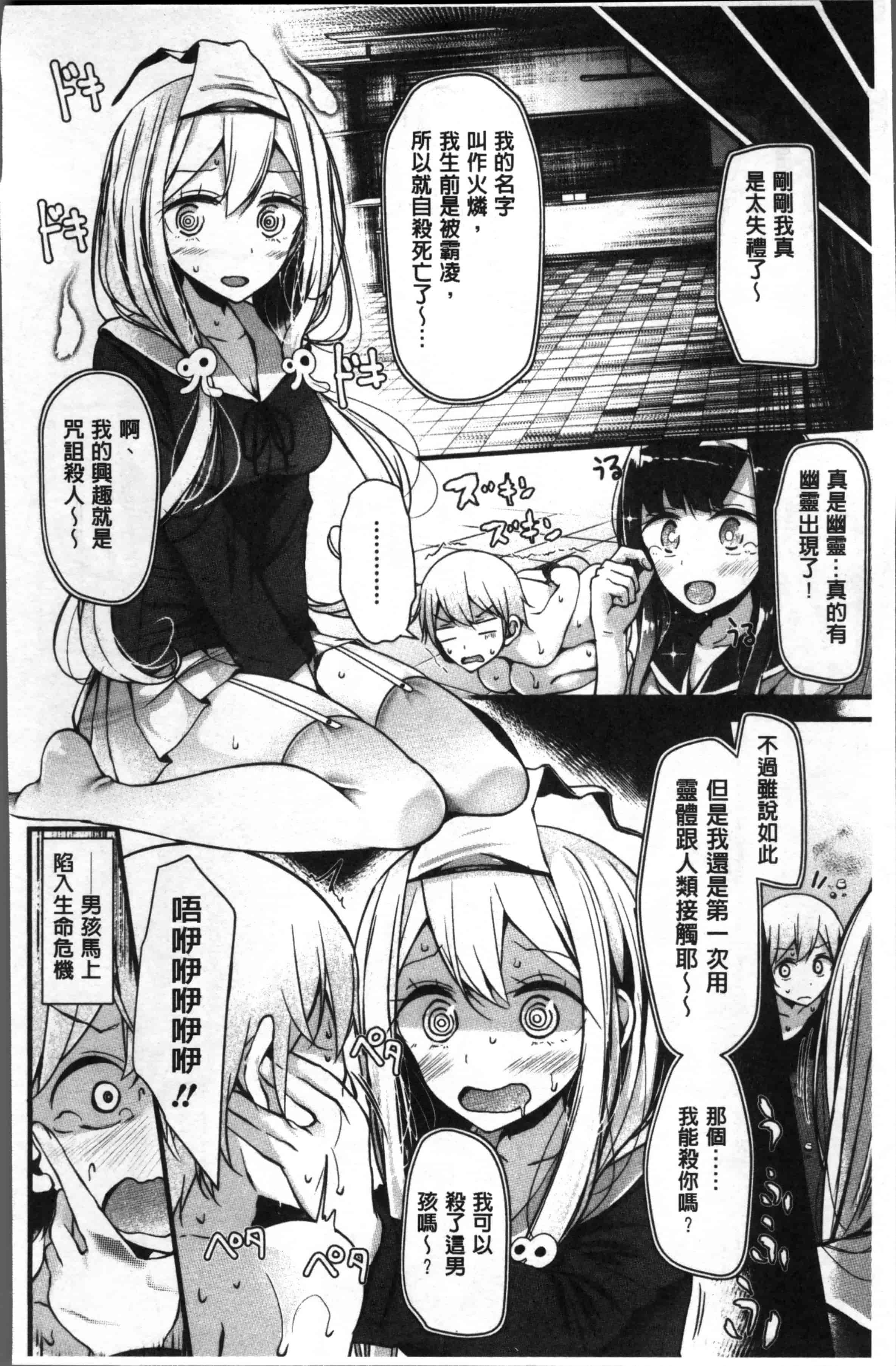 [大嘘] Pet or Slave!!_第1集