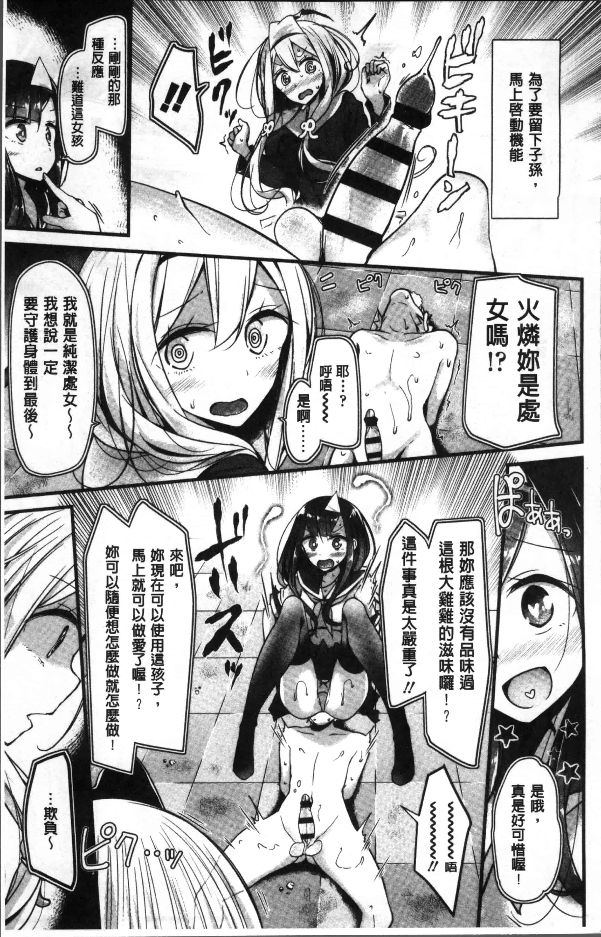 [大嘘] Pet or Slave!!_第1集