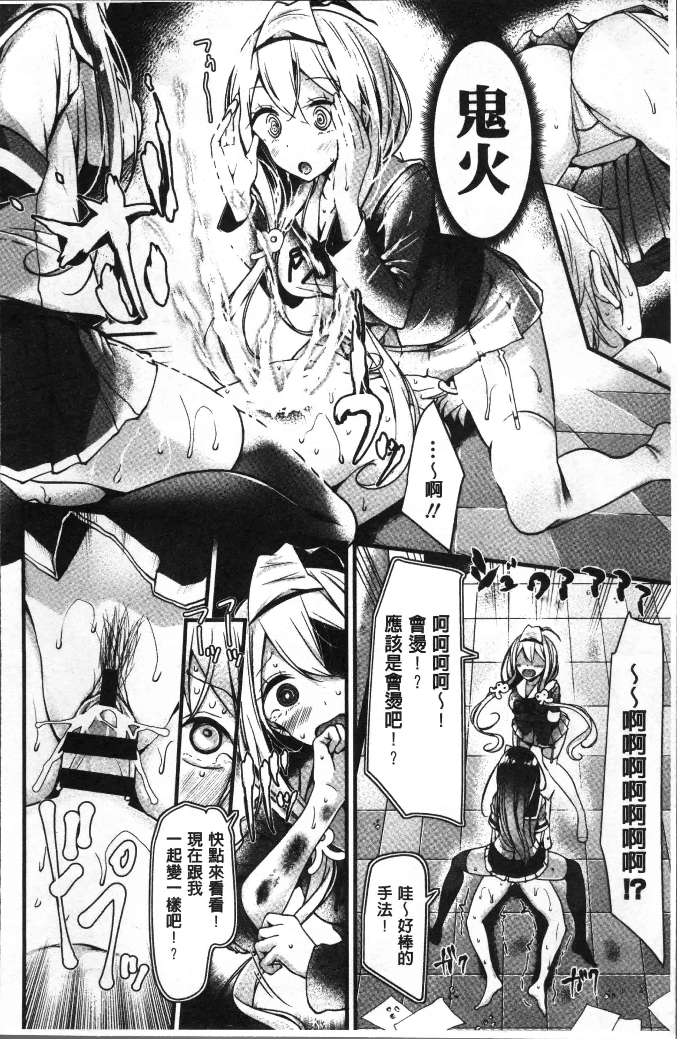 [大嘘] Pet or Slave!!_第2集