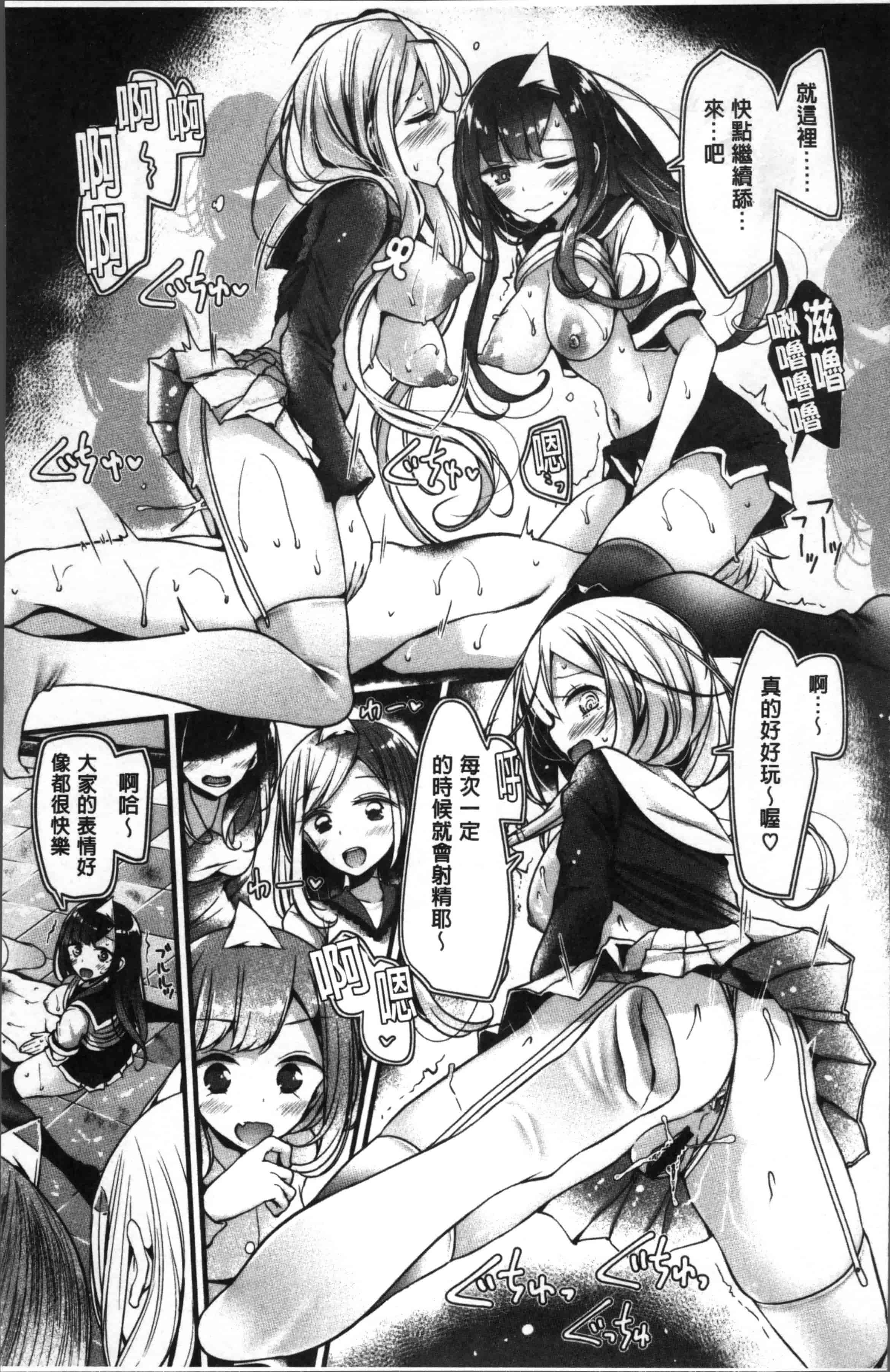 [大嘘] Pet or Slave!!_第2集
