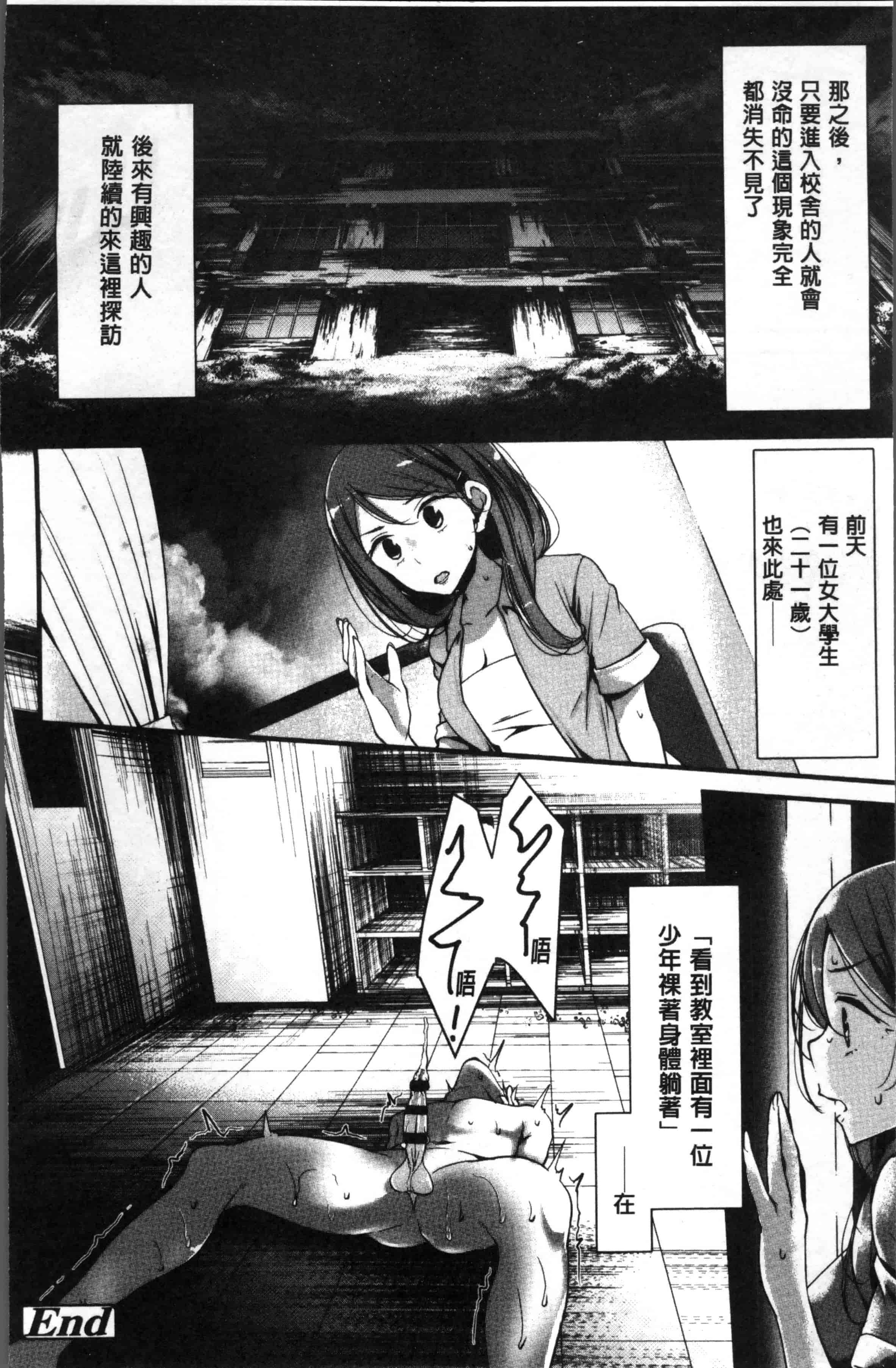 [大嘘] Pet or Slave!!_第2集