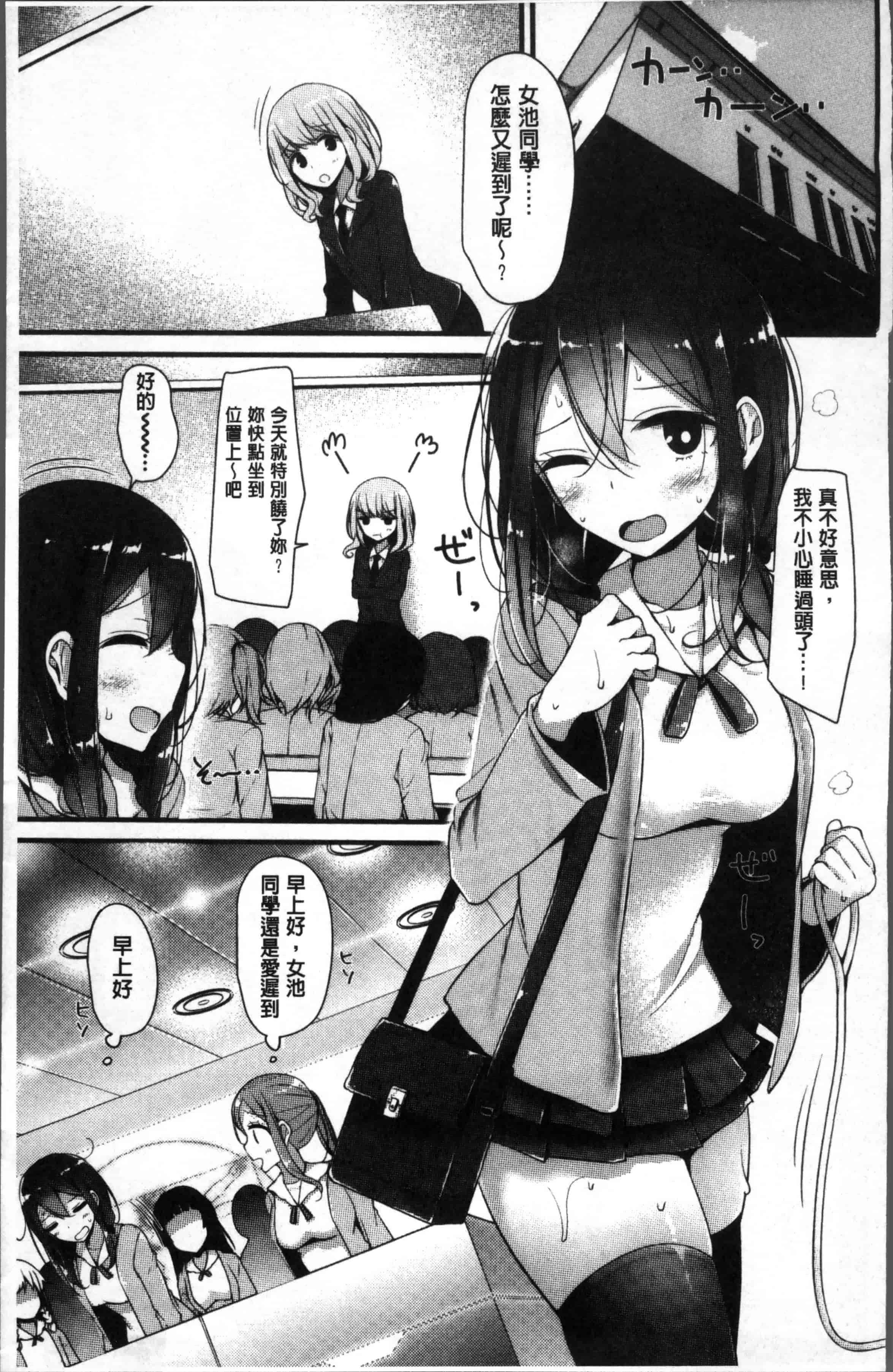 [大嘘] Pet or Slave!!_第2集