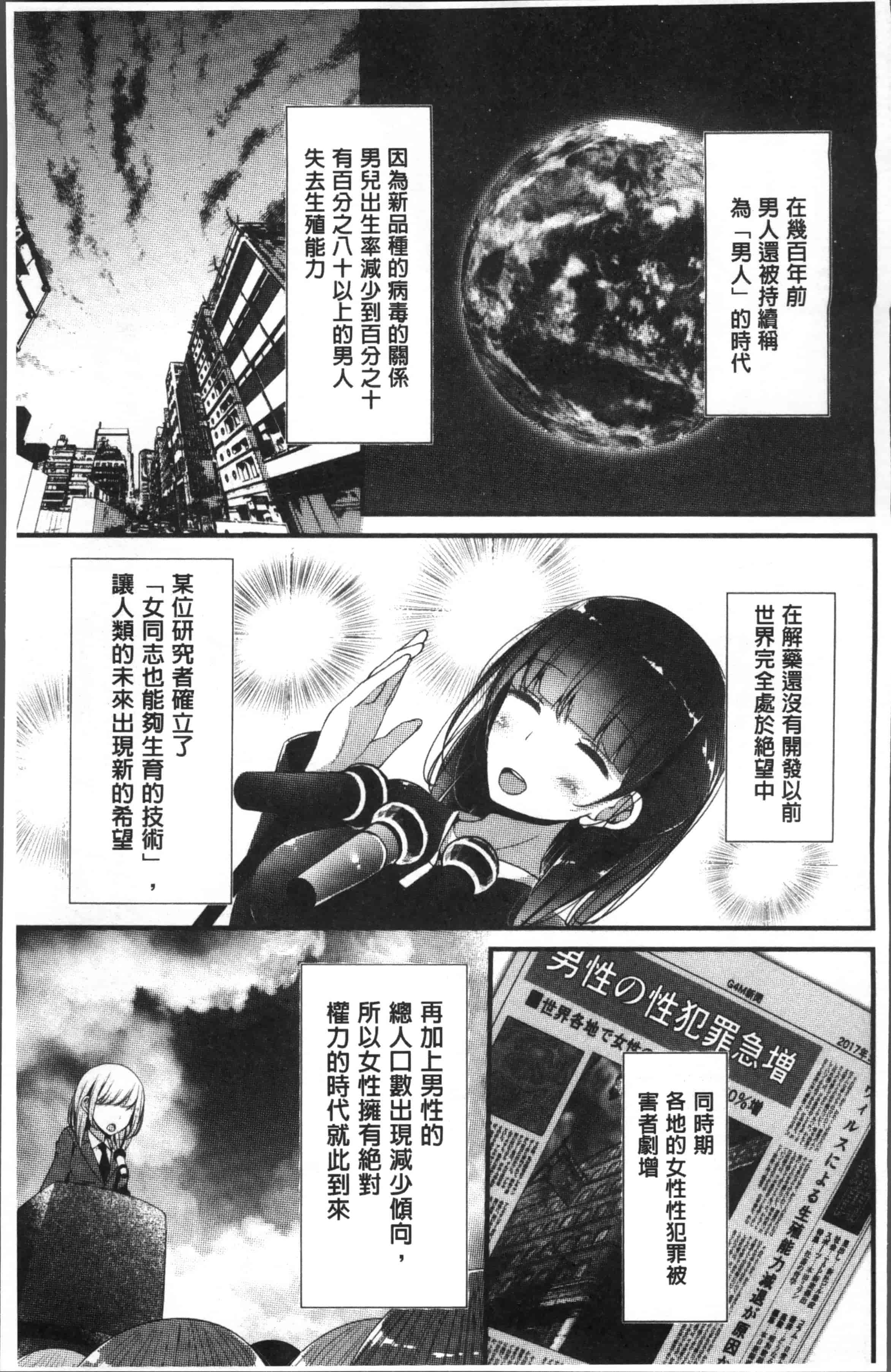[大嘘] Pet or Slave!!_第2集