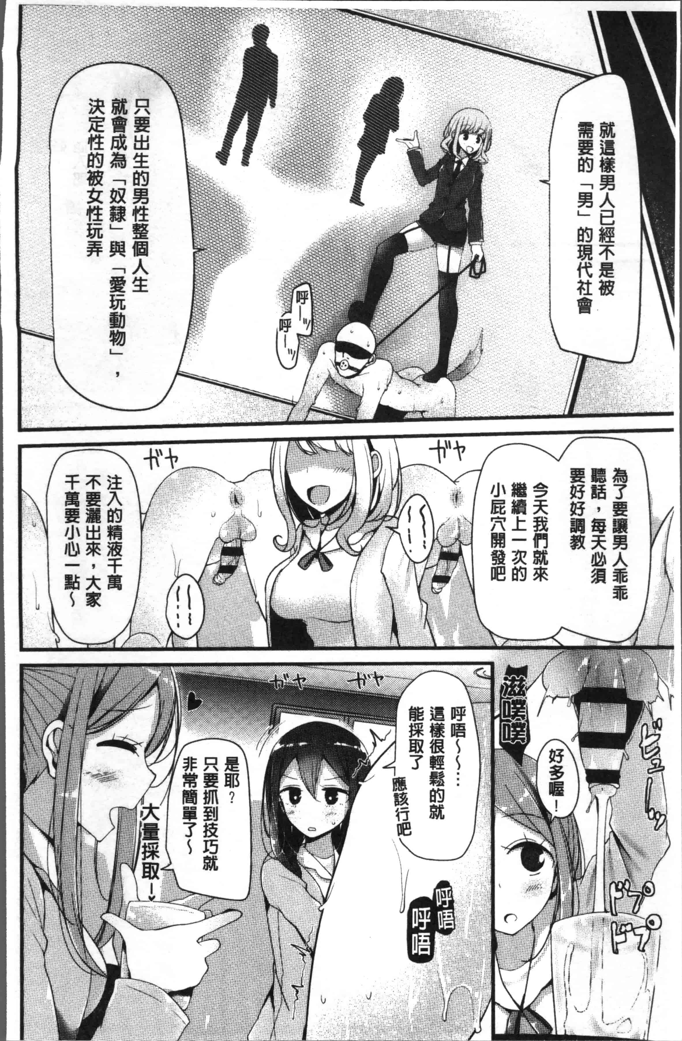 [大嘘] Pet or Slave!!_第2集