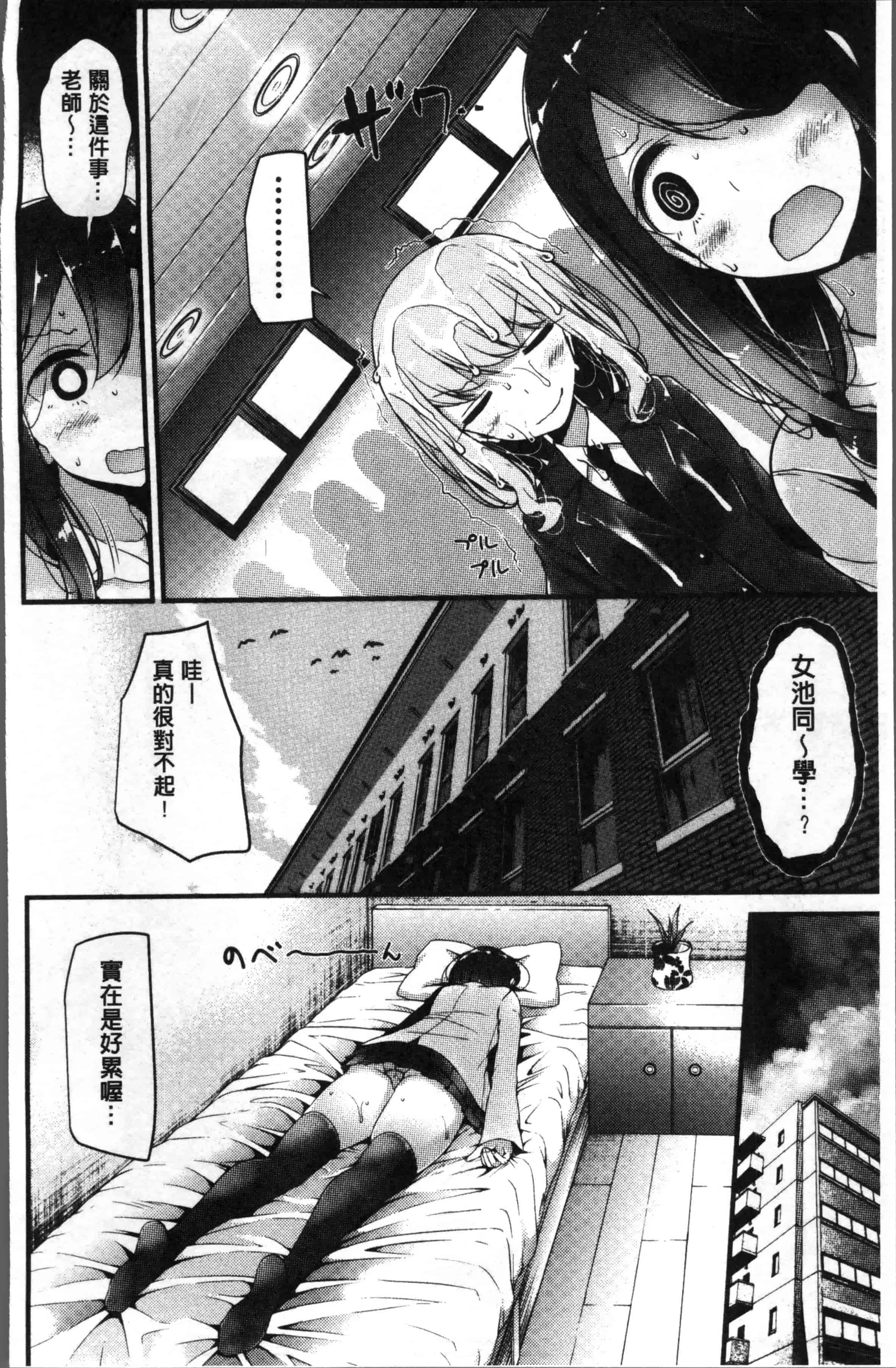 [大嘘] Pet or Slave!!_第2集
