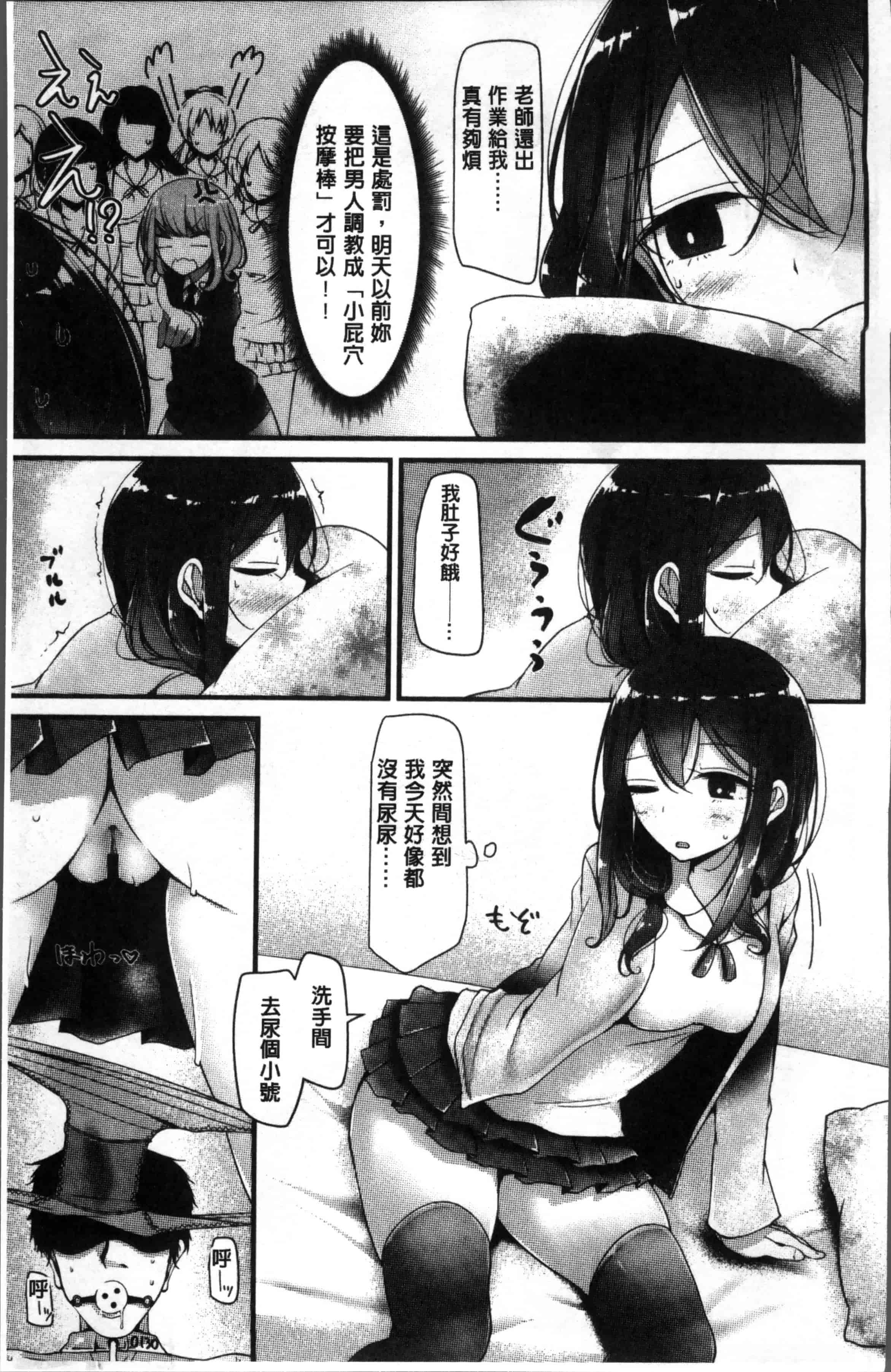 [大嘘] Pet or Slave!!_第2集