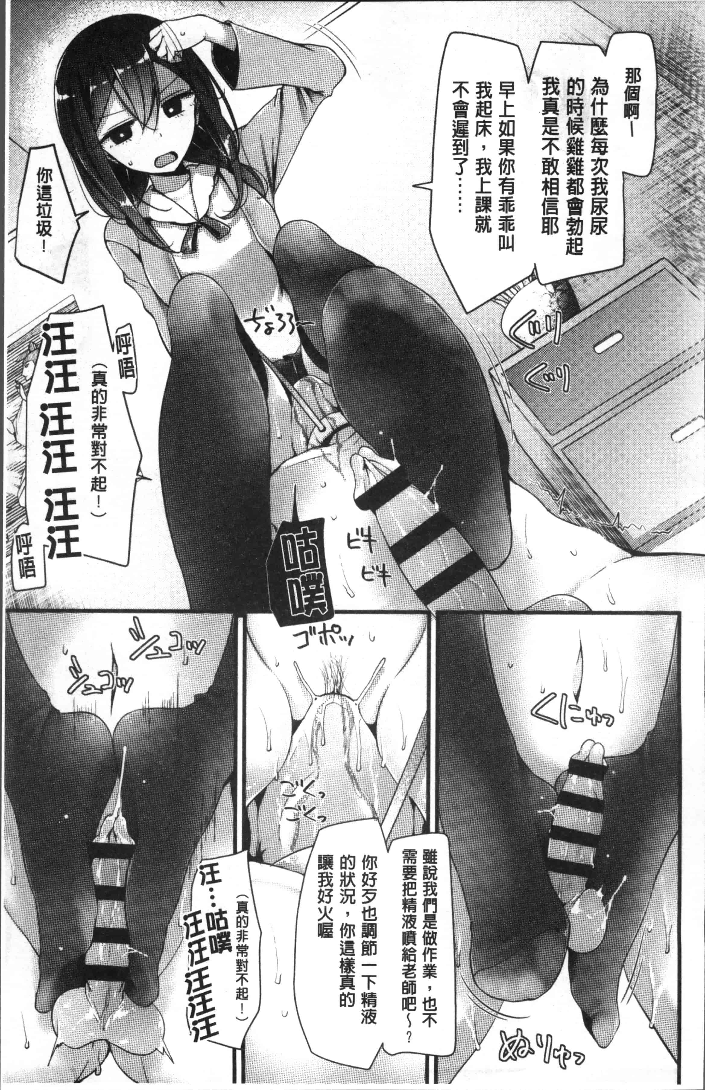 [大嘘] Pet or Slave!!_第2集
