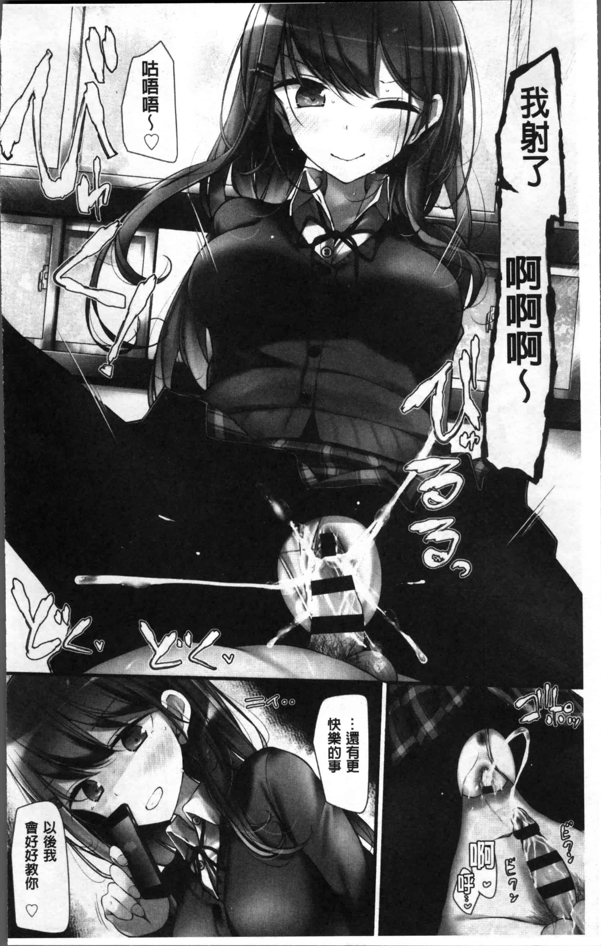 [大嘘] Pet or Slave!!_第1集
