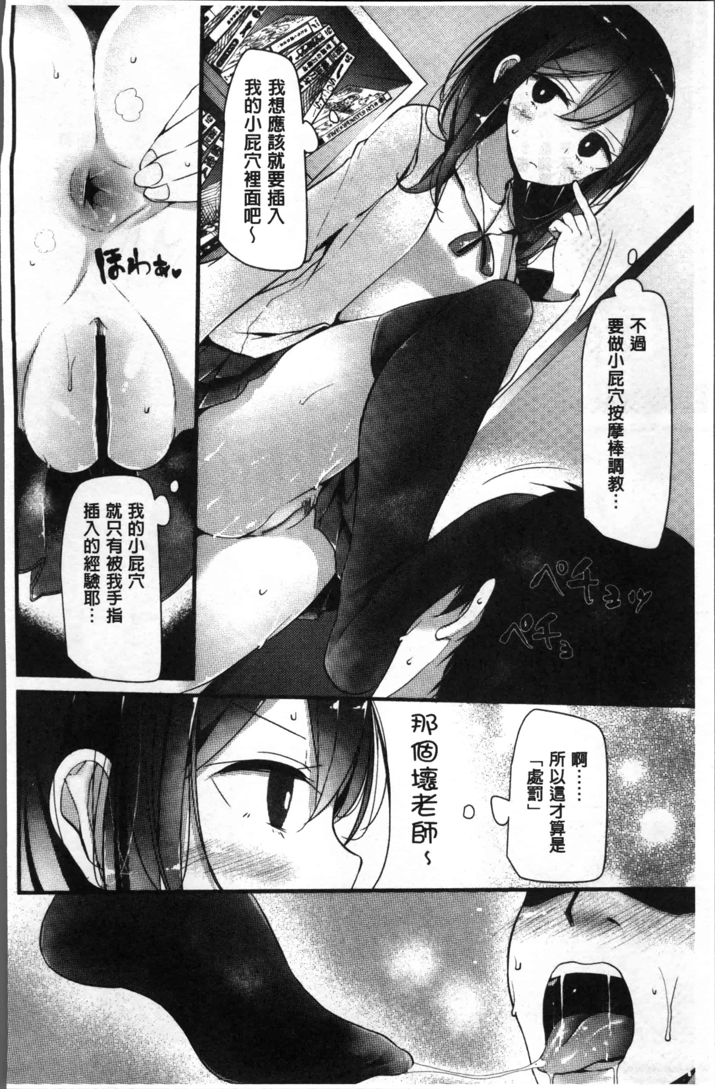 [大嘘] Pet or Slave!!_第2集