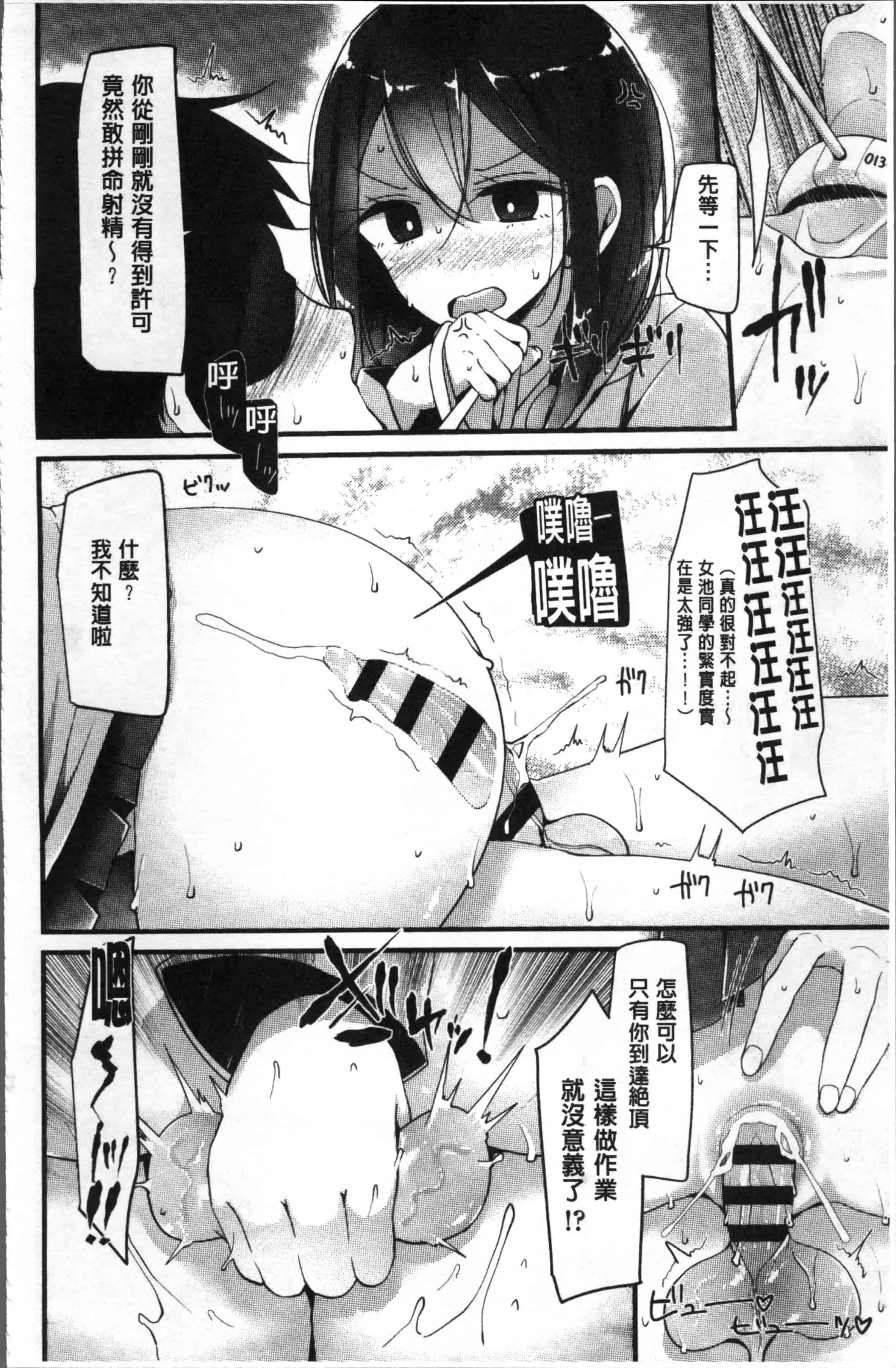 [大嘘] Pet or Slave!!_第2集