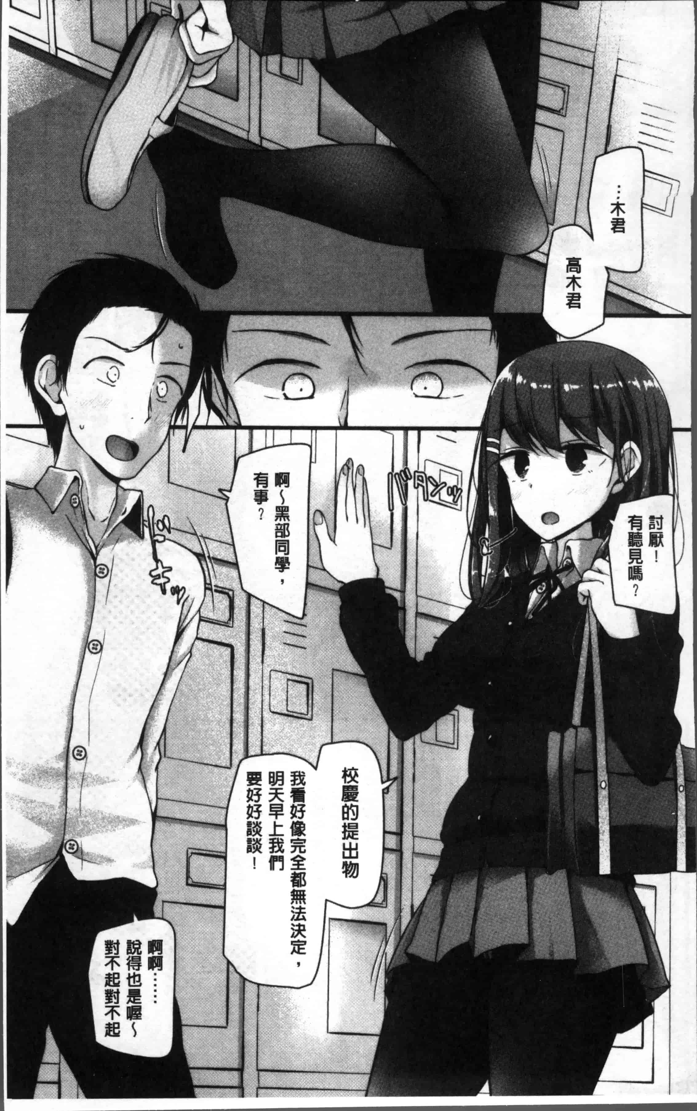 [大嘘] Pet or Slave!!_第1集