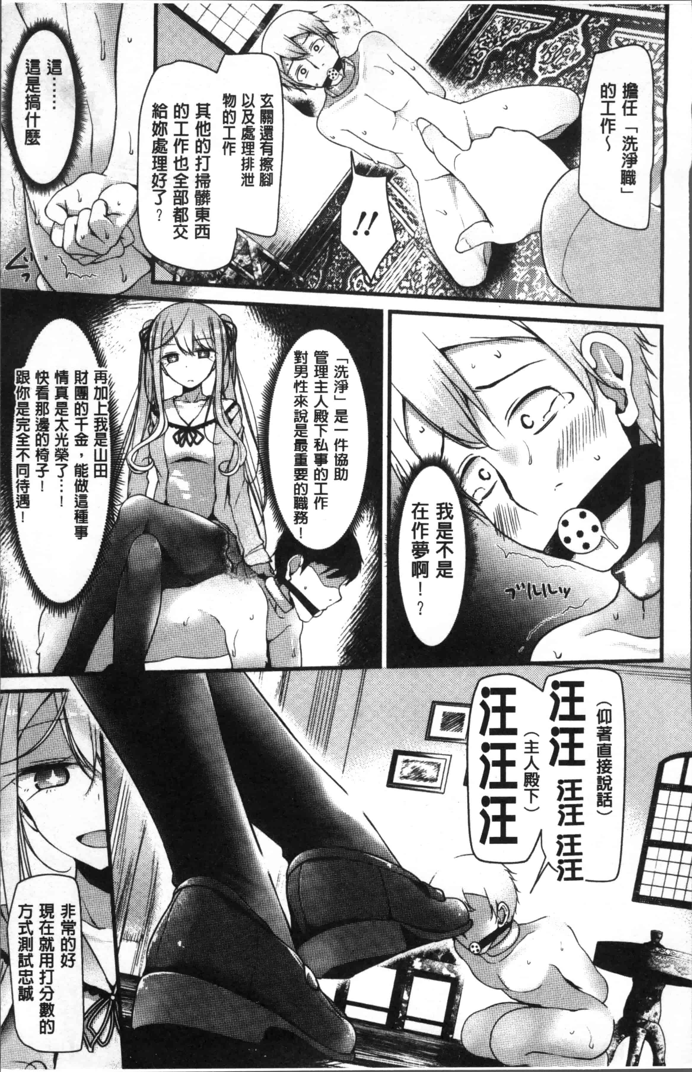 [大嘘] Pet or Slave!!_第3集