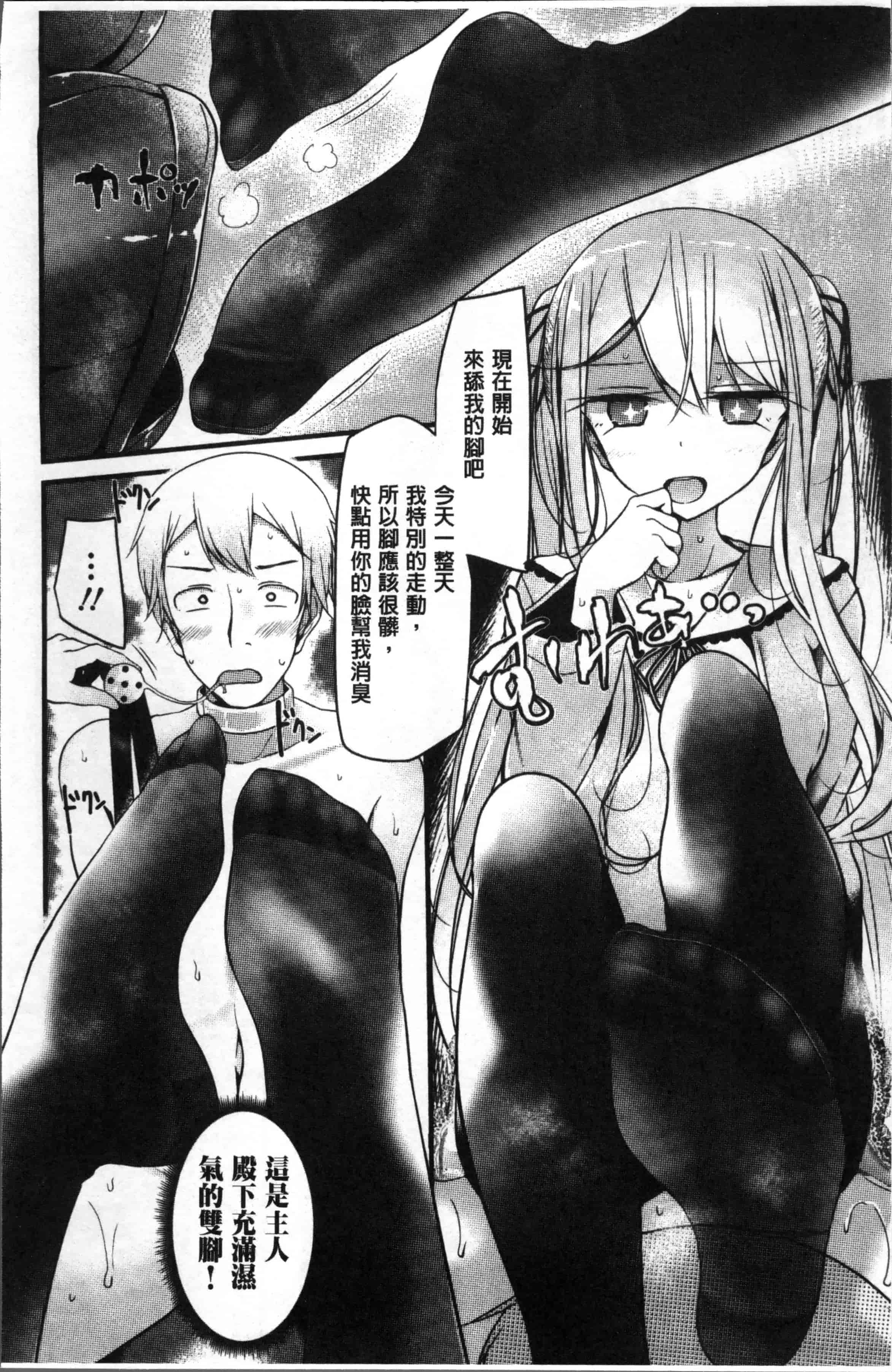 [大嘘] Pet or Slave!!_第3集