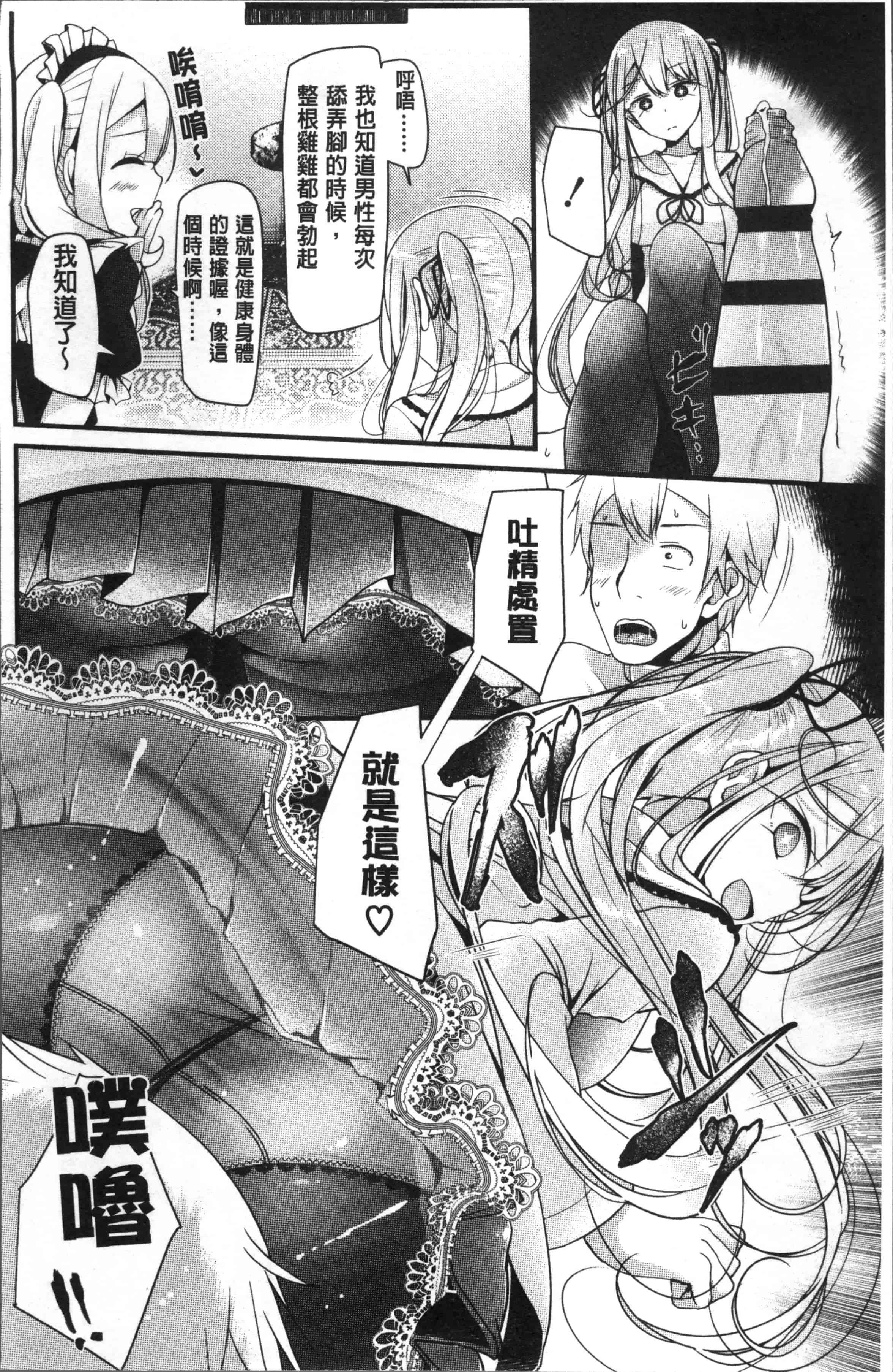 [大嘘] Pet or Slave!!_第3集