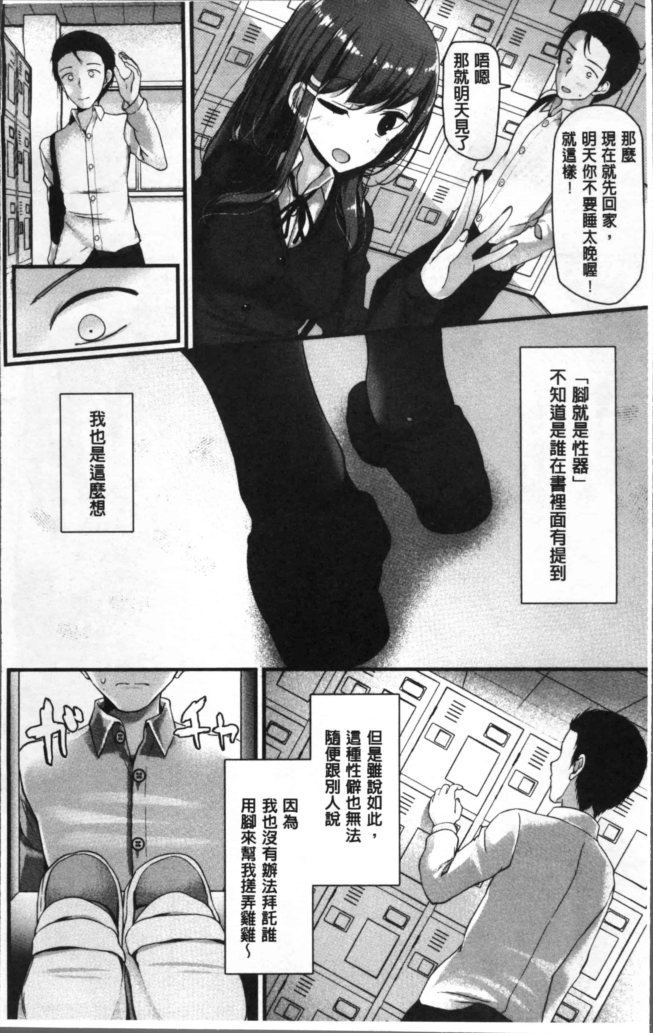 [大嘘] Pet or Slave!!_第1集