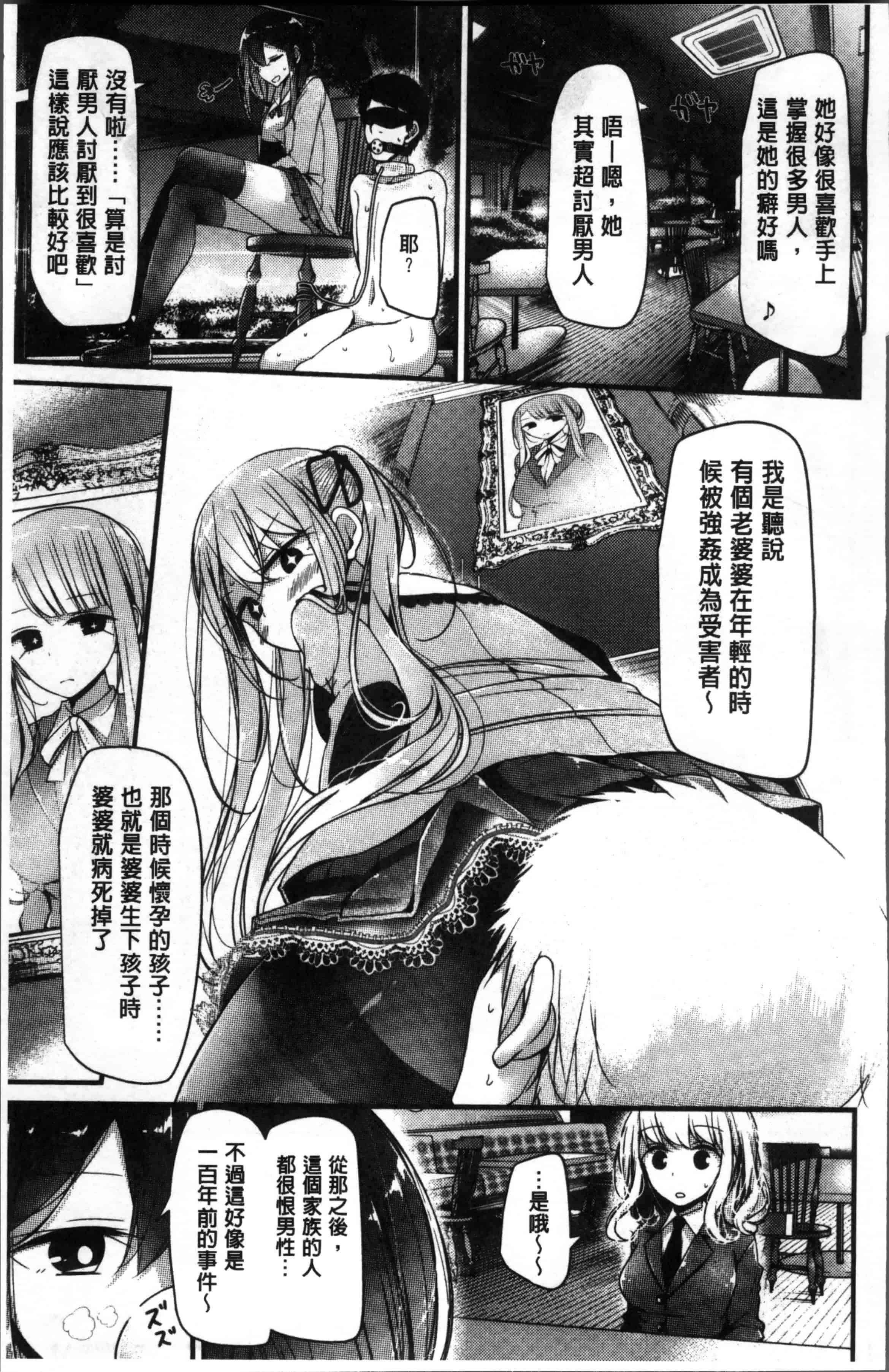 [大嘘] Pet or Slave!!_第3集