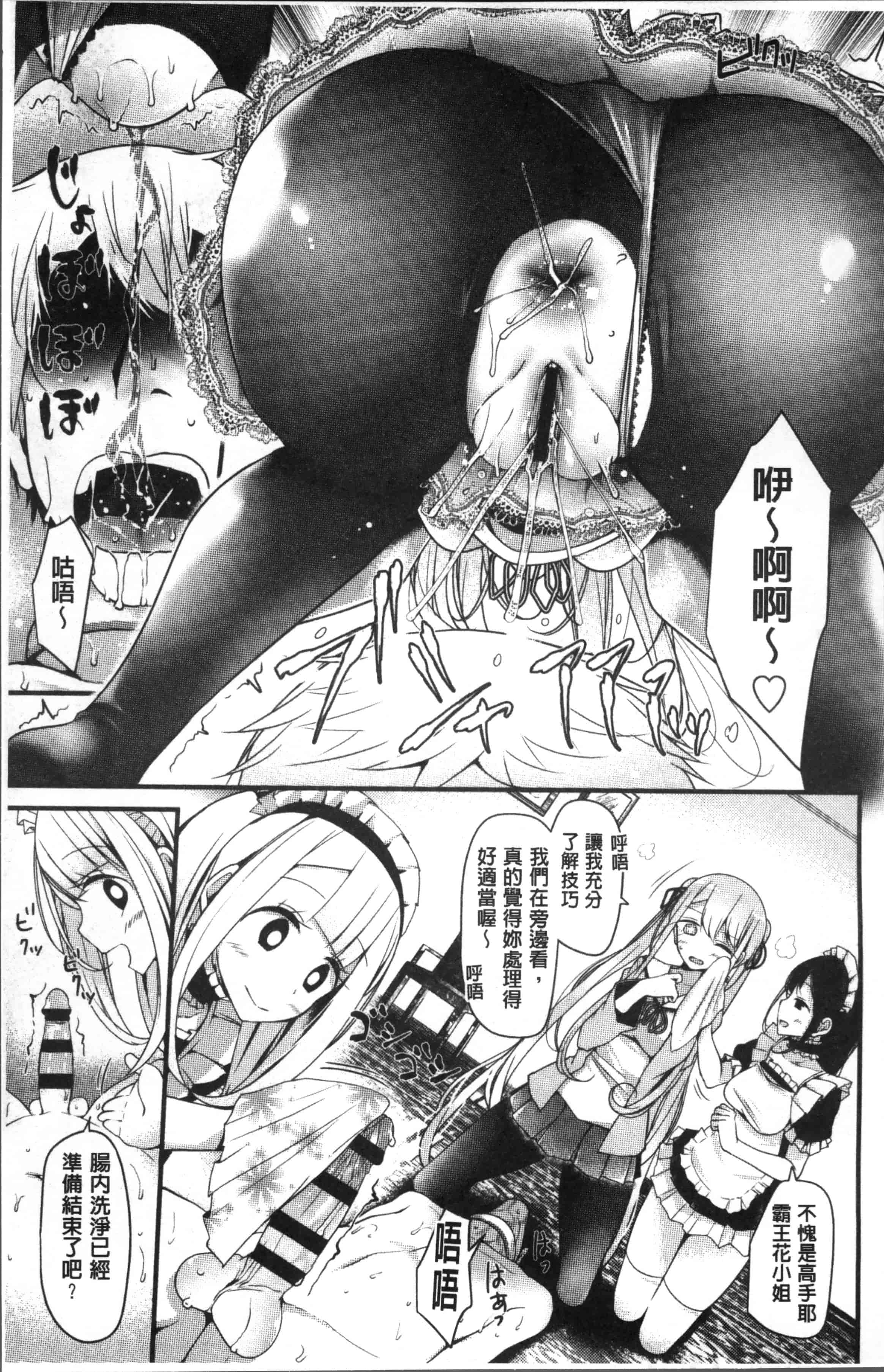 [大嘘] Pet or Slave!!_第3集