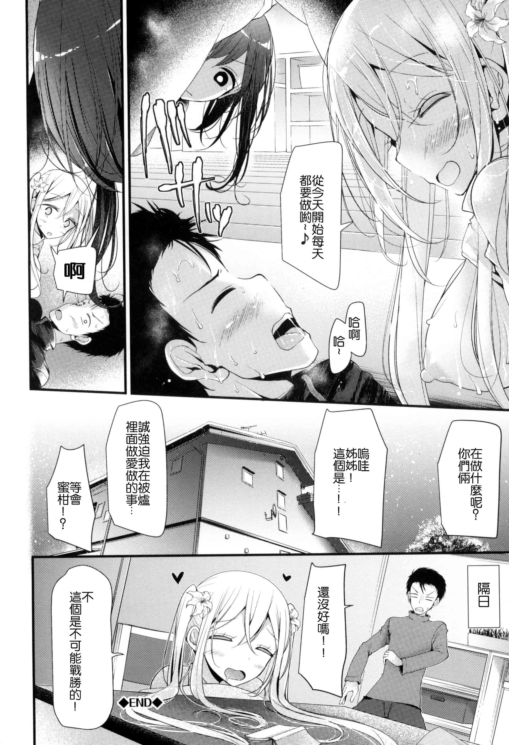 [大嘘] にーはいせっくす_第3集