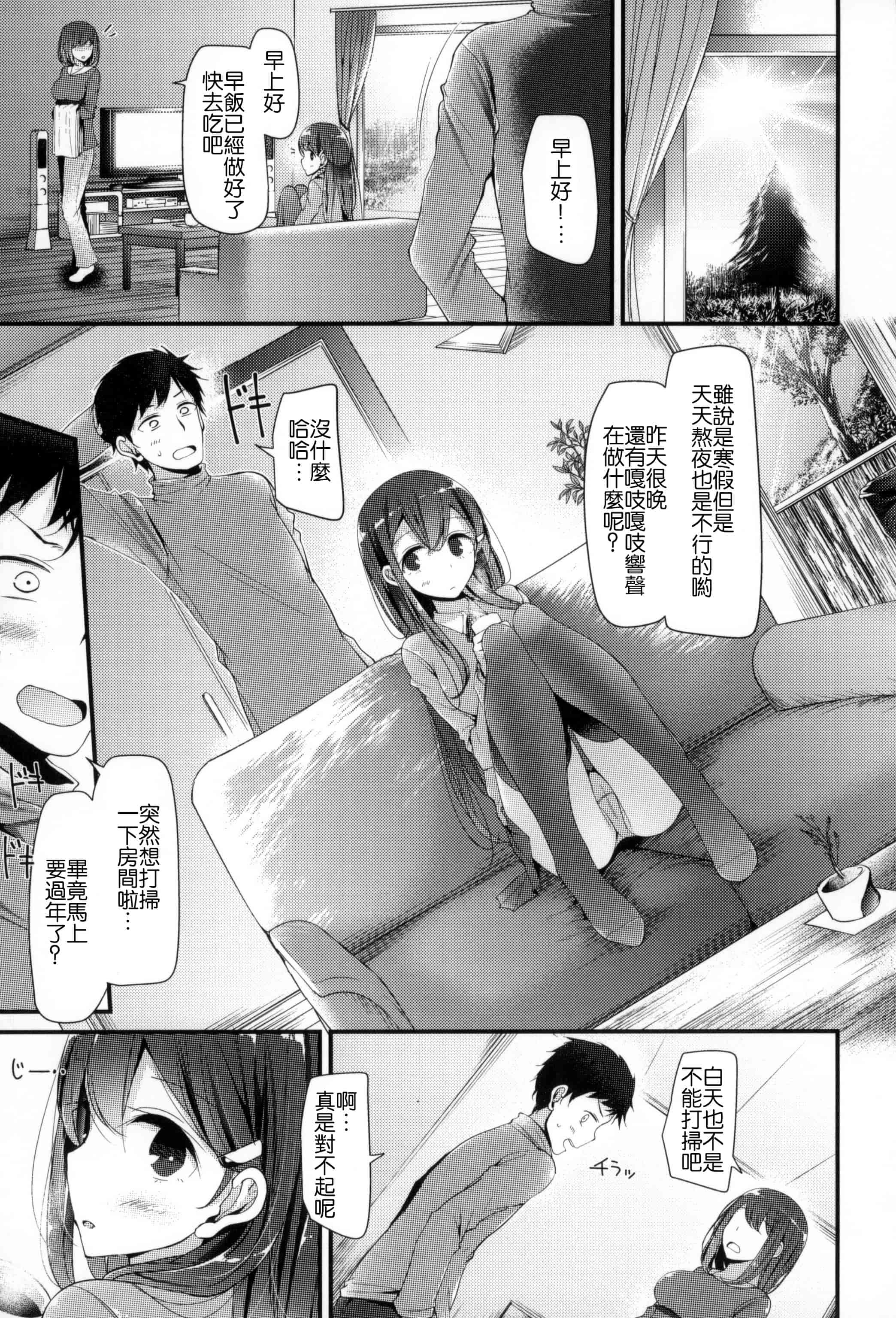 [大嘘] にーはいせっくす_第3集