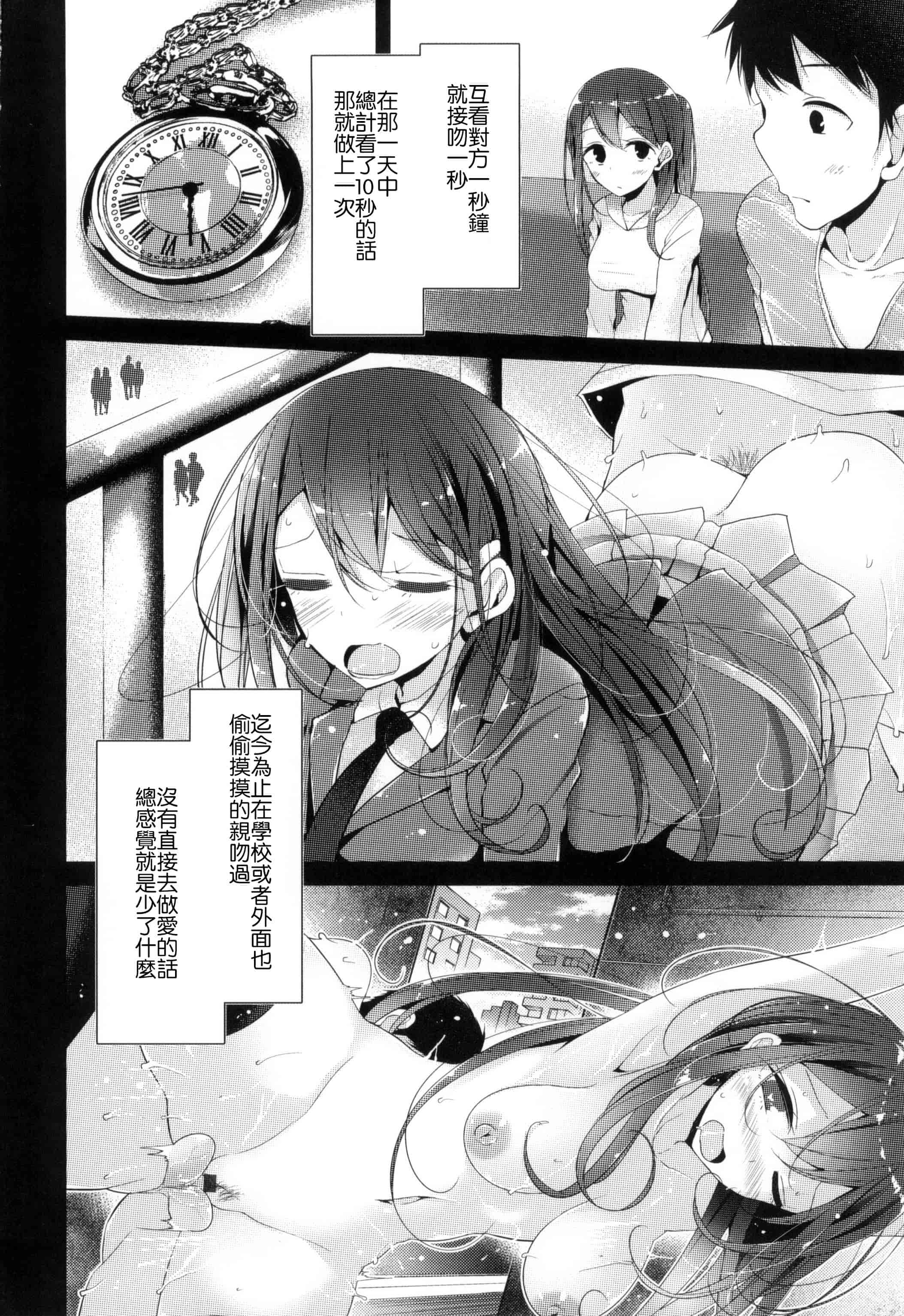 [大嘘] にーはいせっくす_第3集