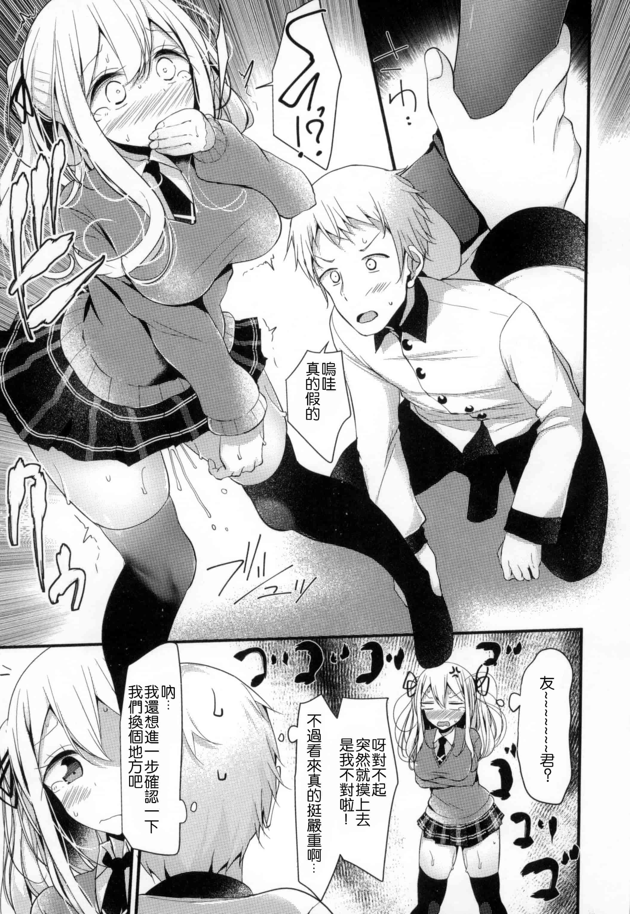[大嘘] にーはいせっくす_第1集
