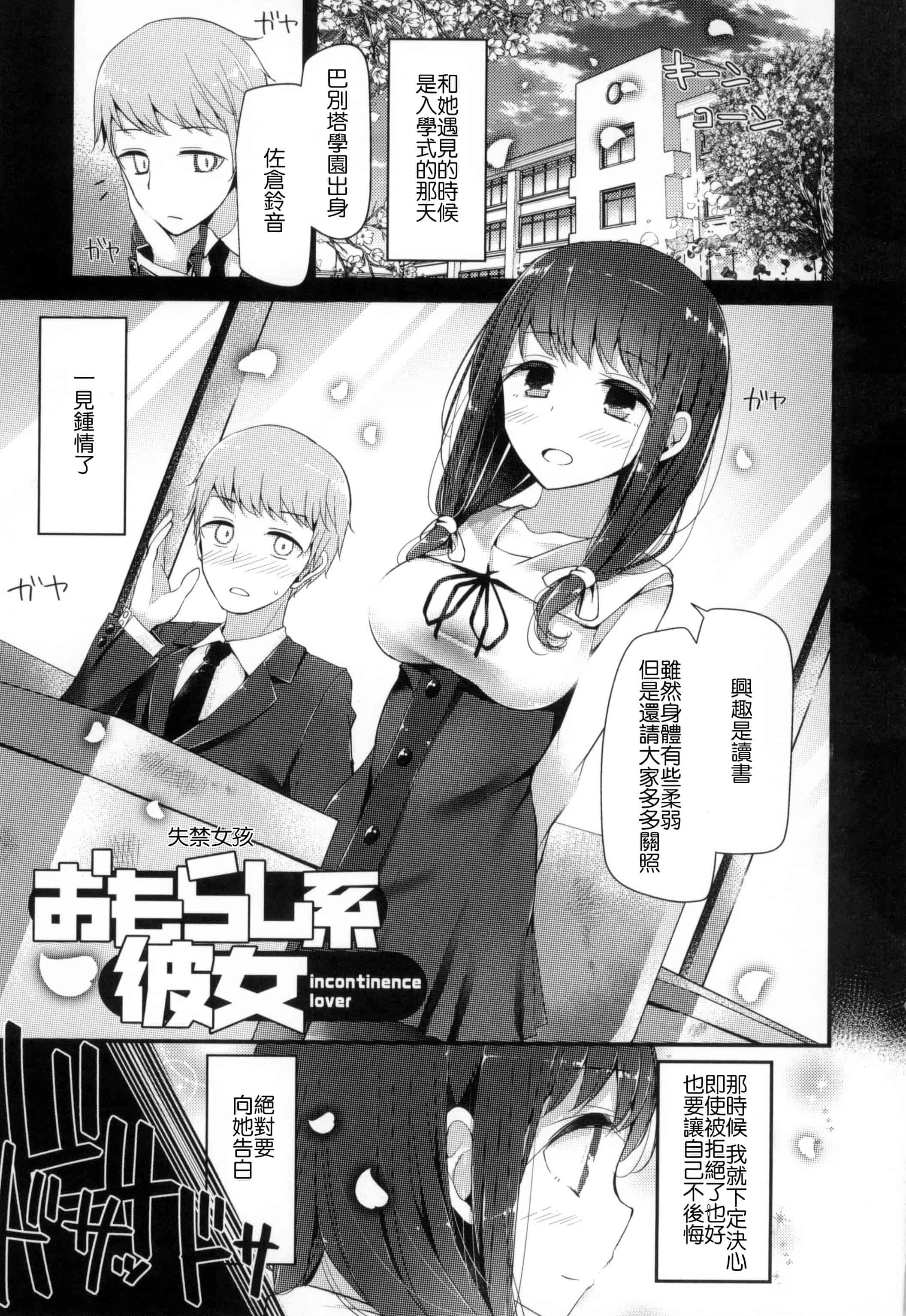 [大嘘] にーはいせっくす_第4集
