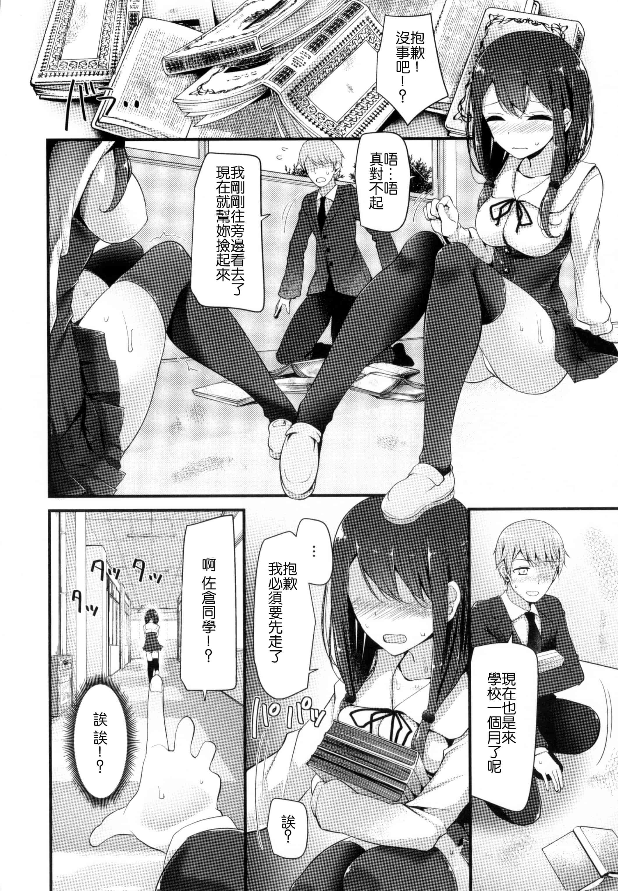[大嘘] にーはいせっくす_第4集