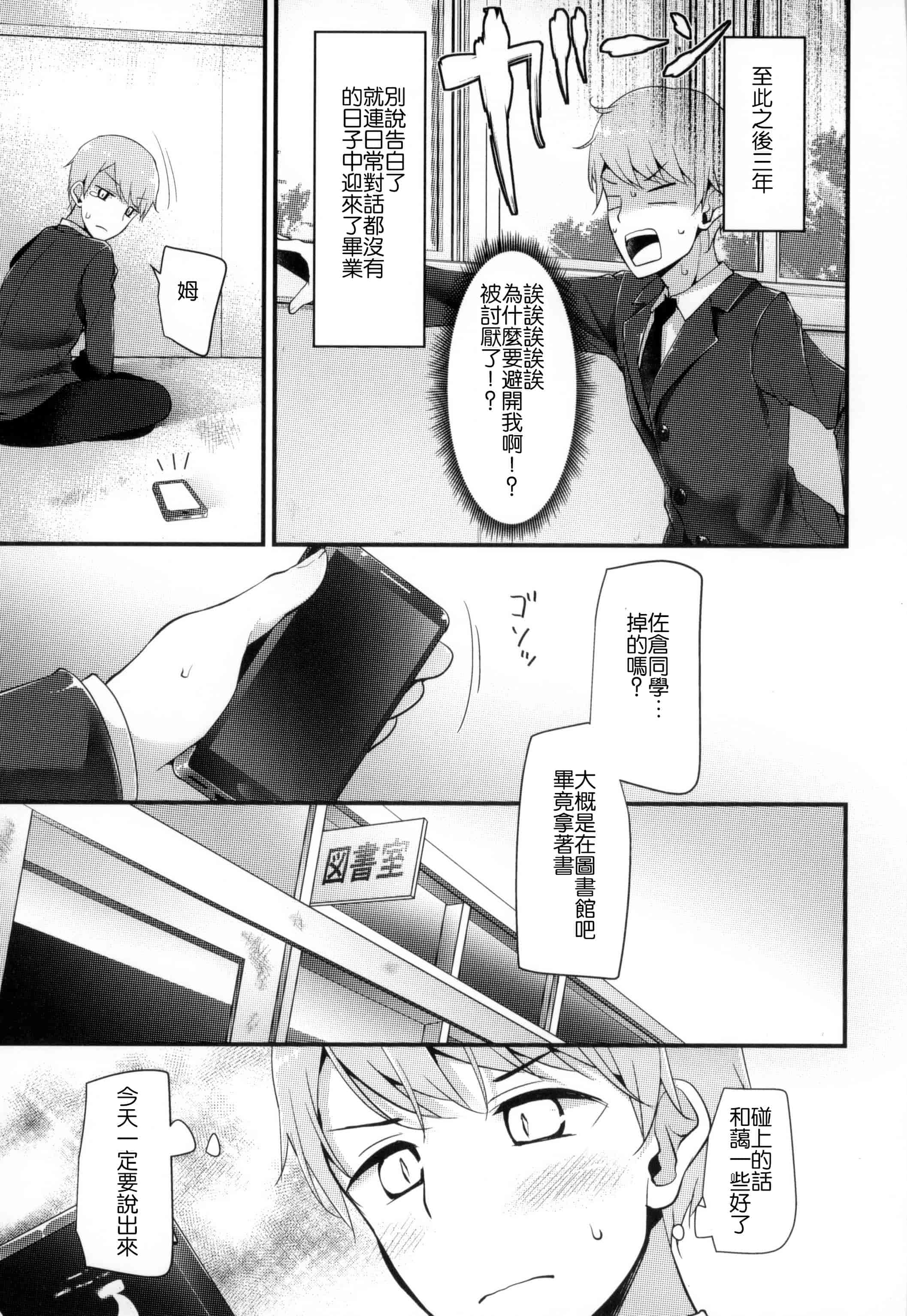 [大嘘] にーはいせっくす_第4集