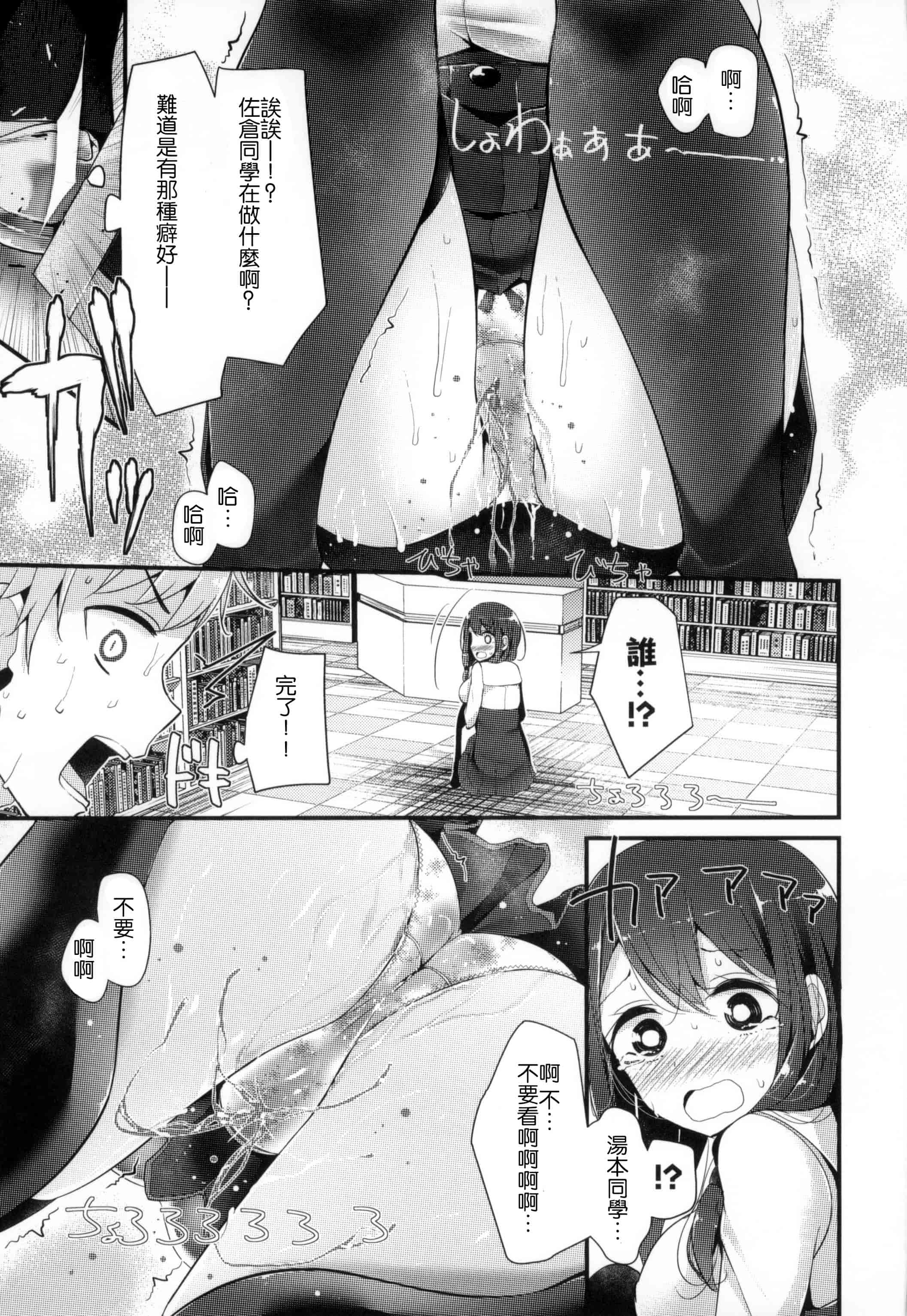 [大嘘] にーはいせっくす_第4集