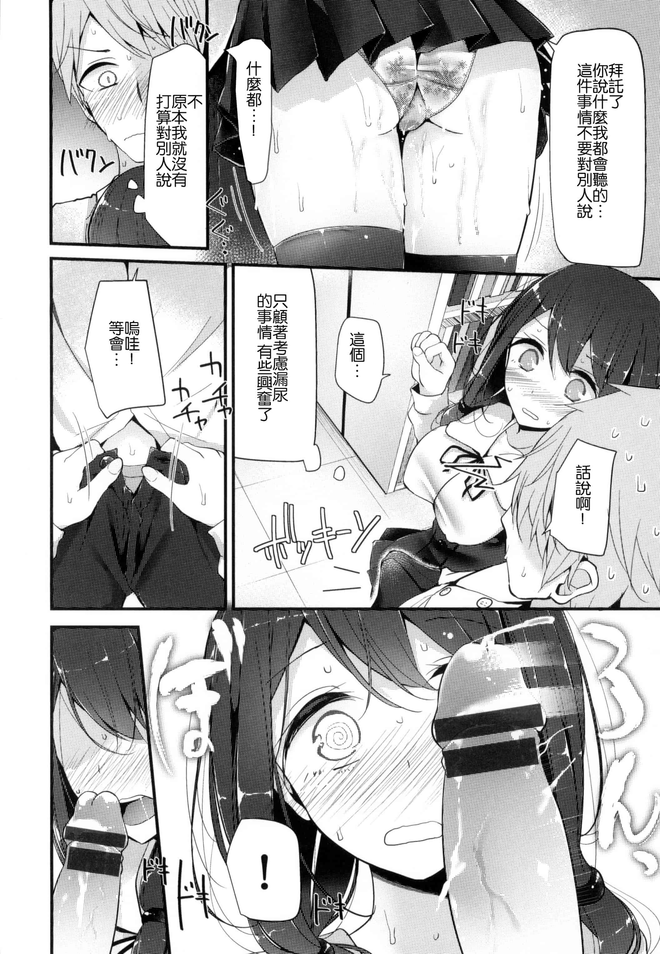 [大嘘] にーはいせっくす_第4集