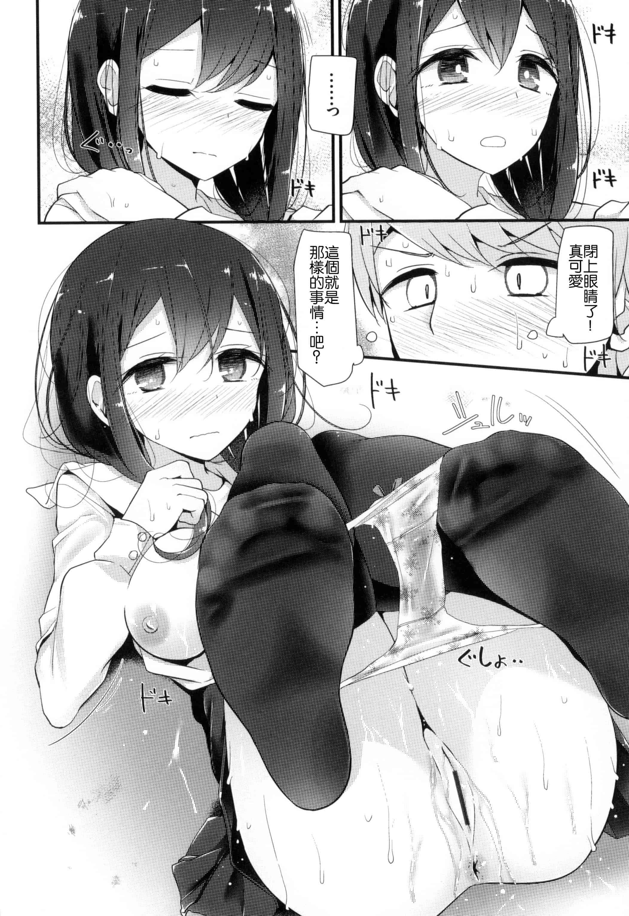 [大嘘] にーはいせっくす_第4集