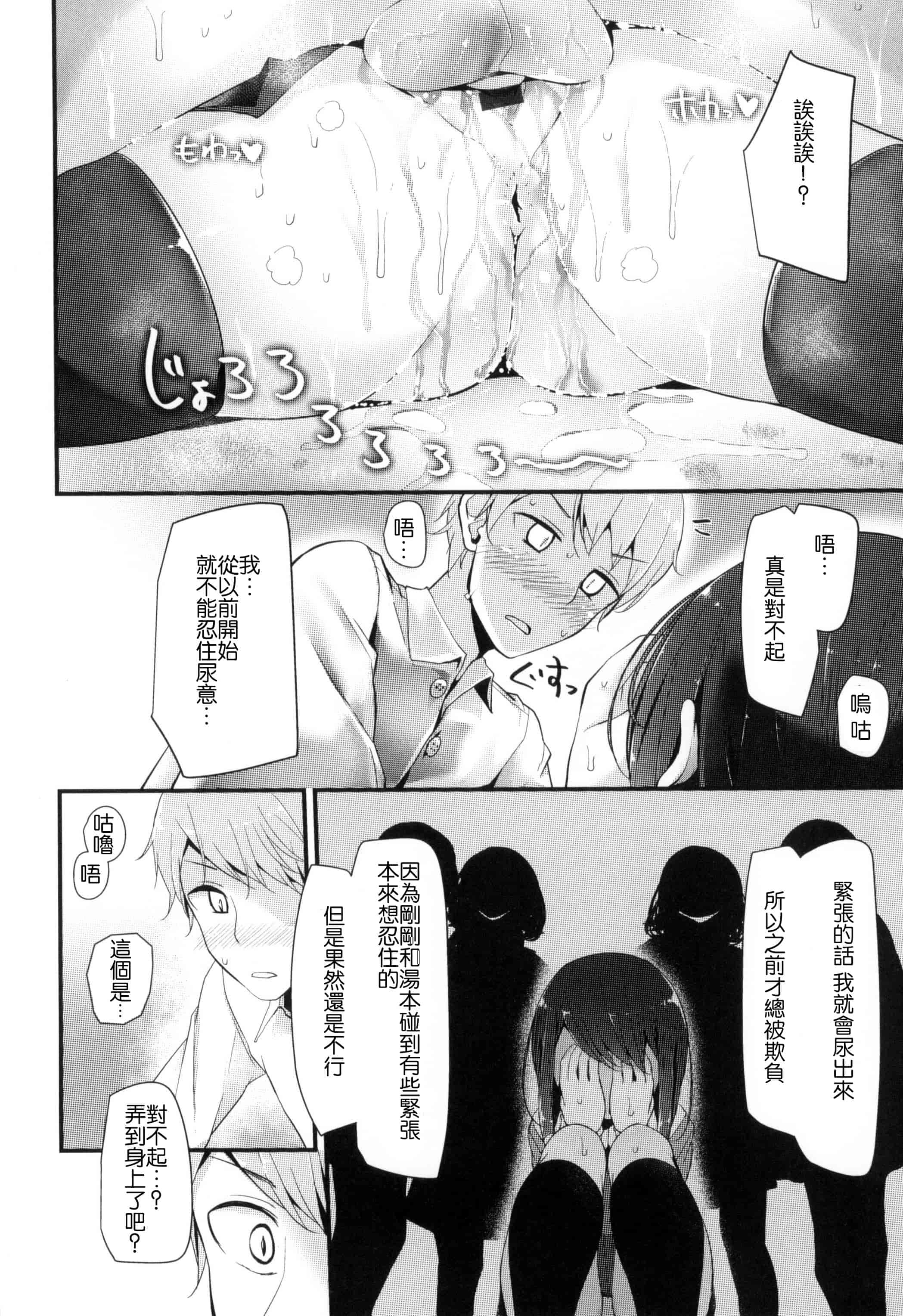 [大嘘] にーはいせっくす_第4集
