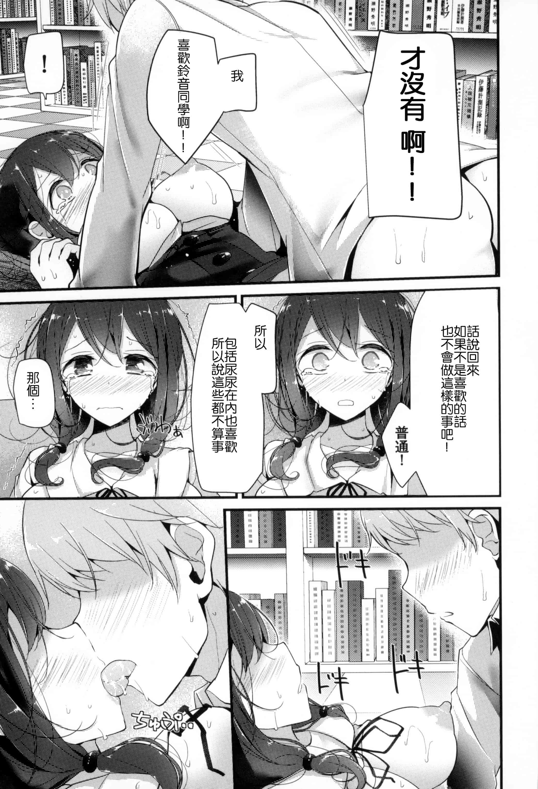 [大嘘] にーはいせっくす_第4集