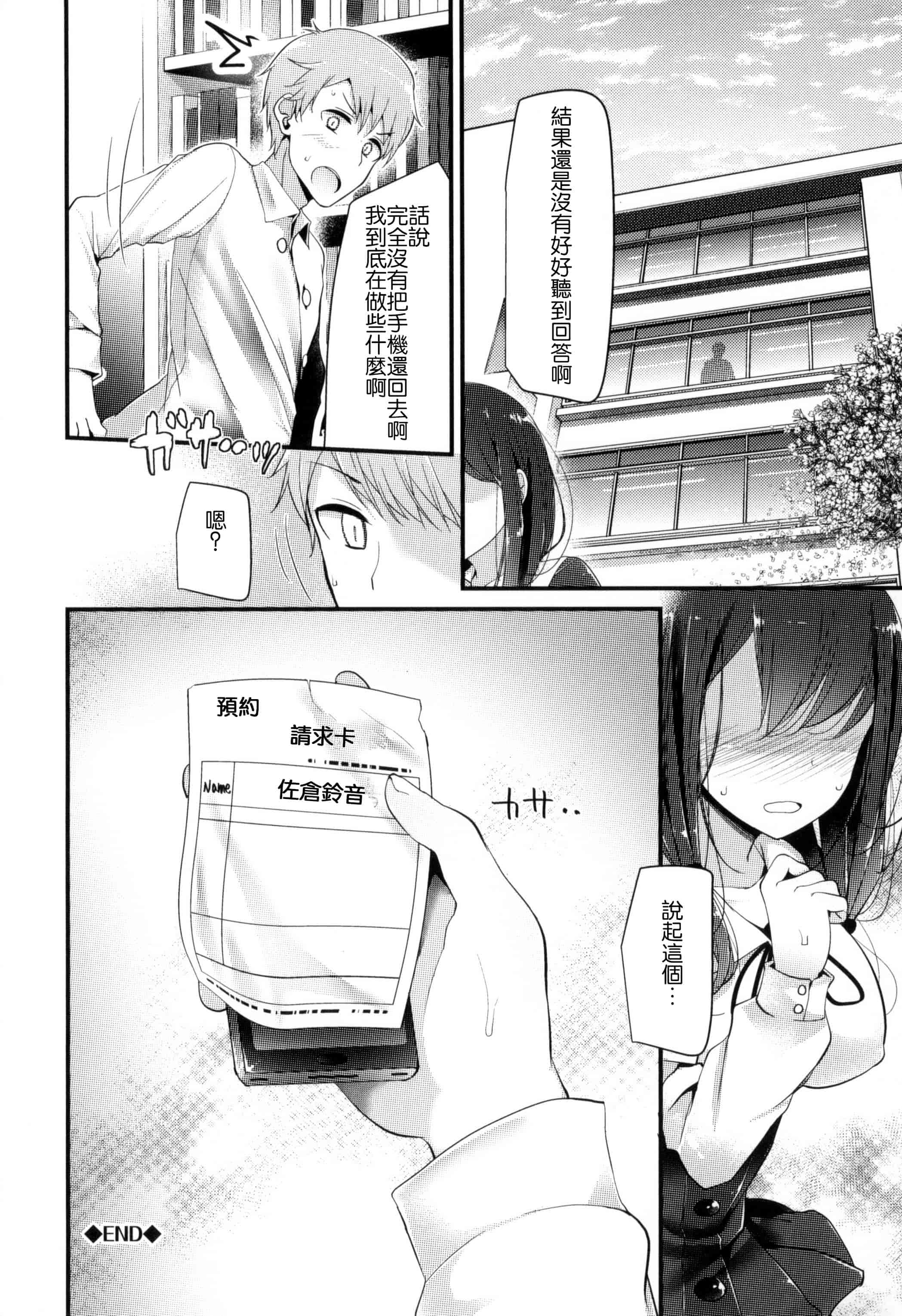 [大嘘] にーはいせっくす_第4集