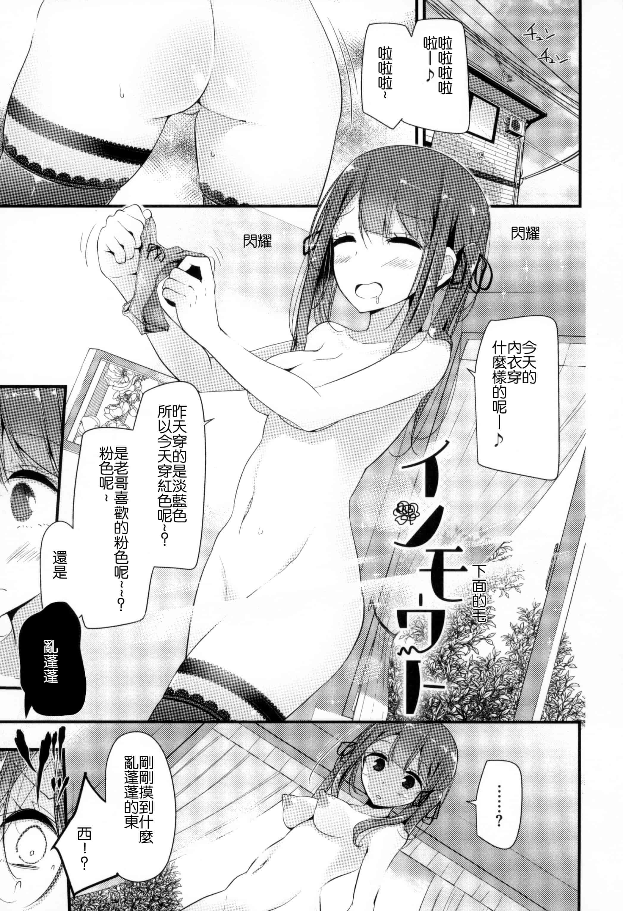 [大嘘] にーはいせっくす_第4集
