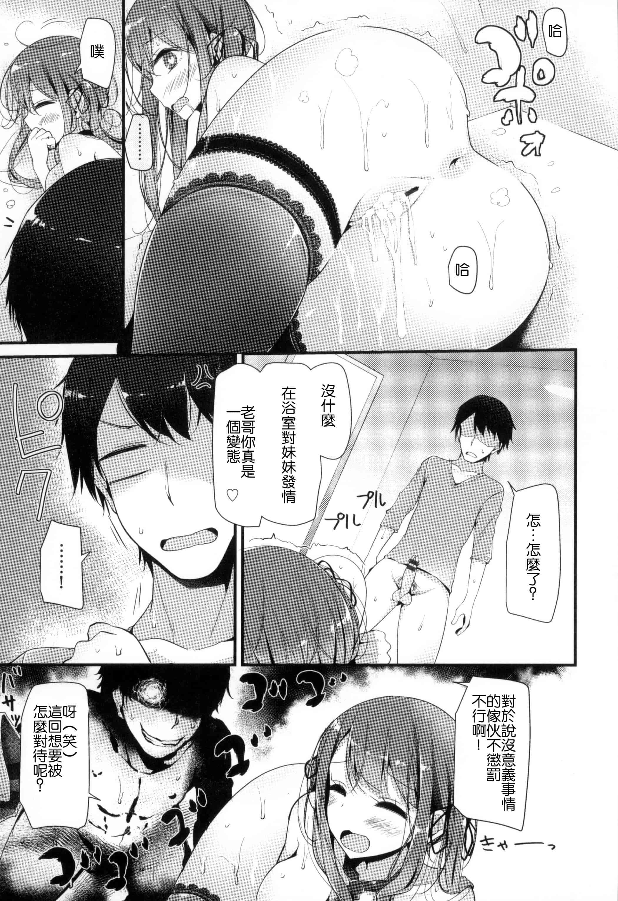 [大嘘] にーはいせっくす_第5集
