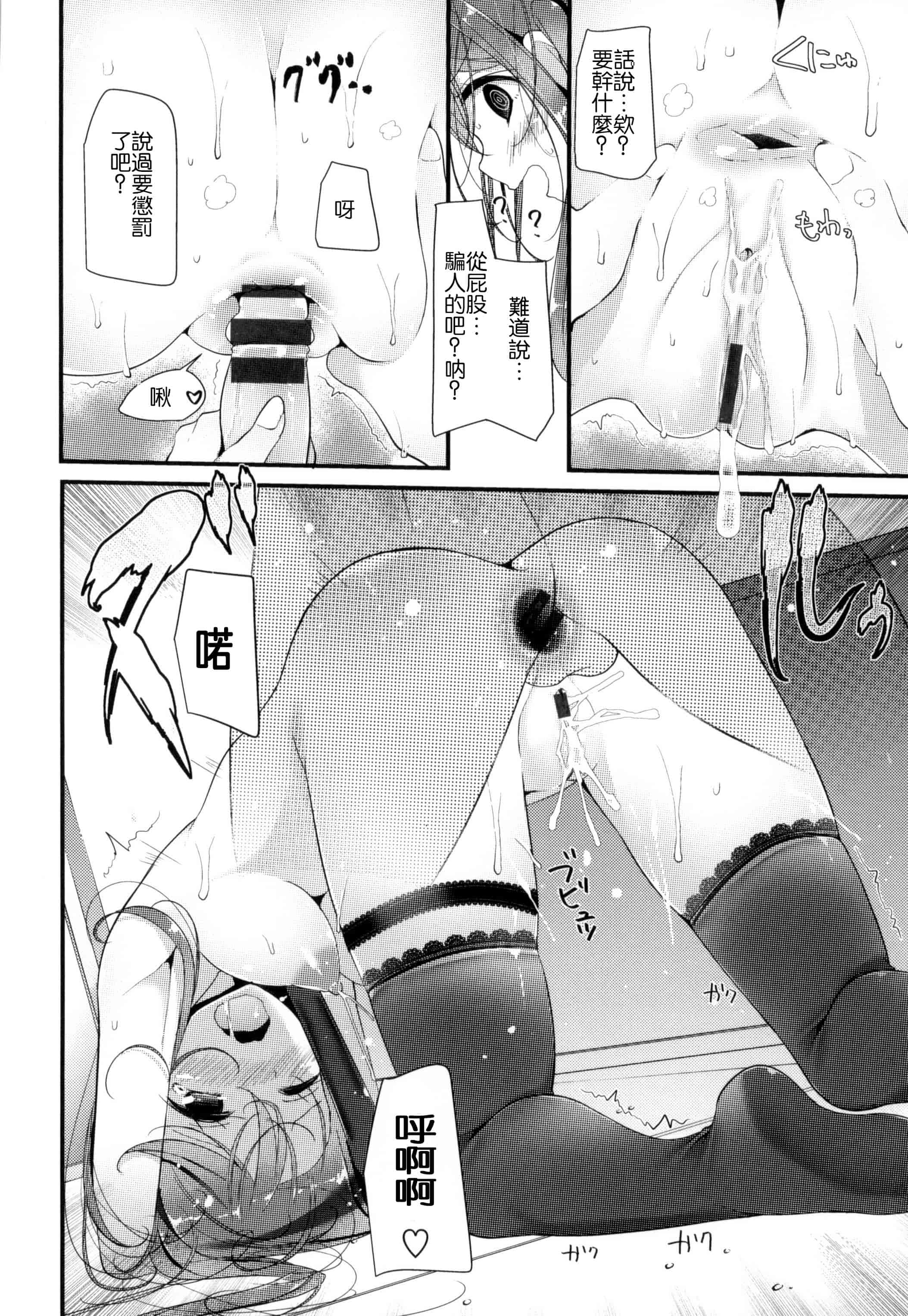 [大嘘] にーはいせっくす_第5集