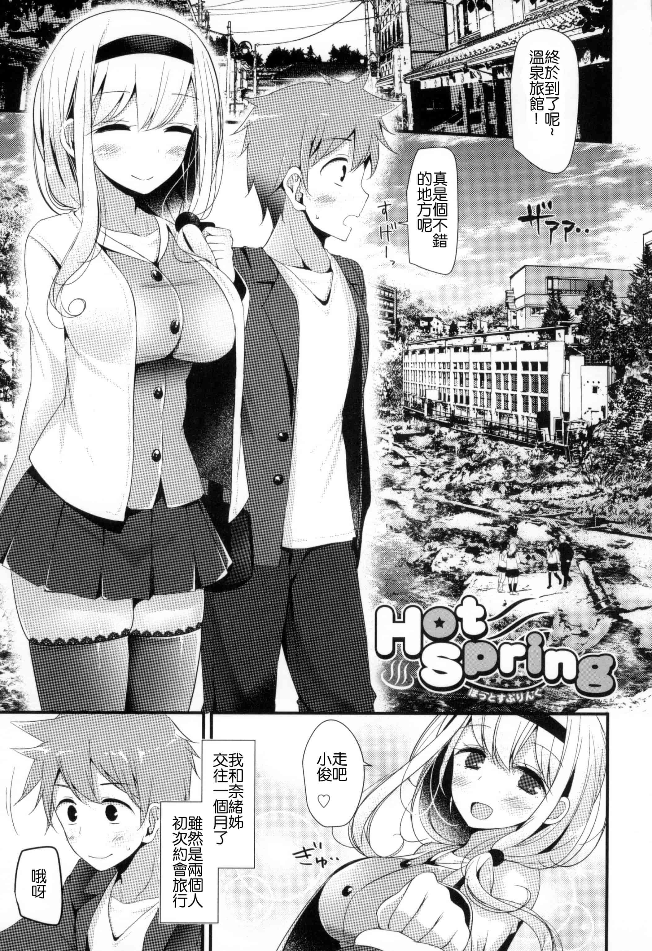 [大嘘] にーはいせっくす_第5集