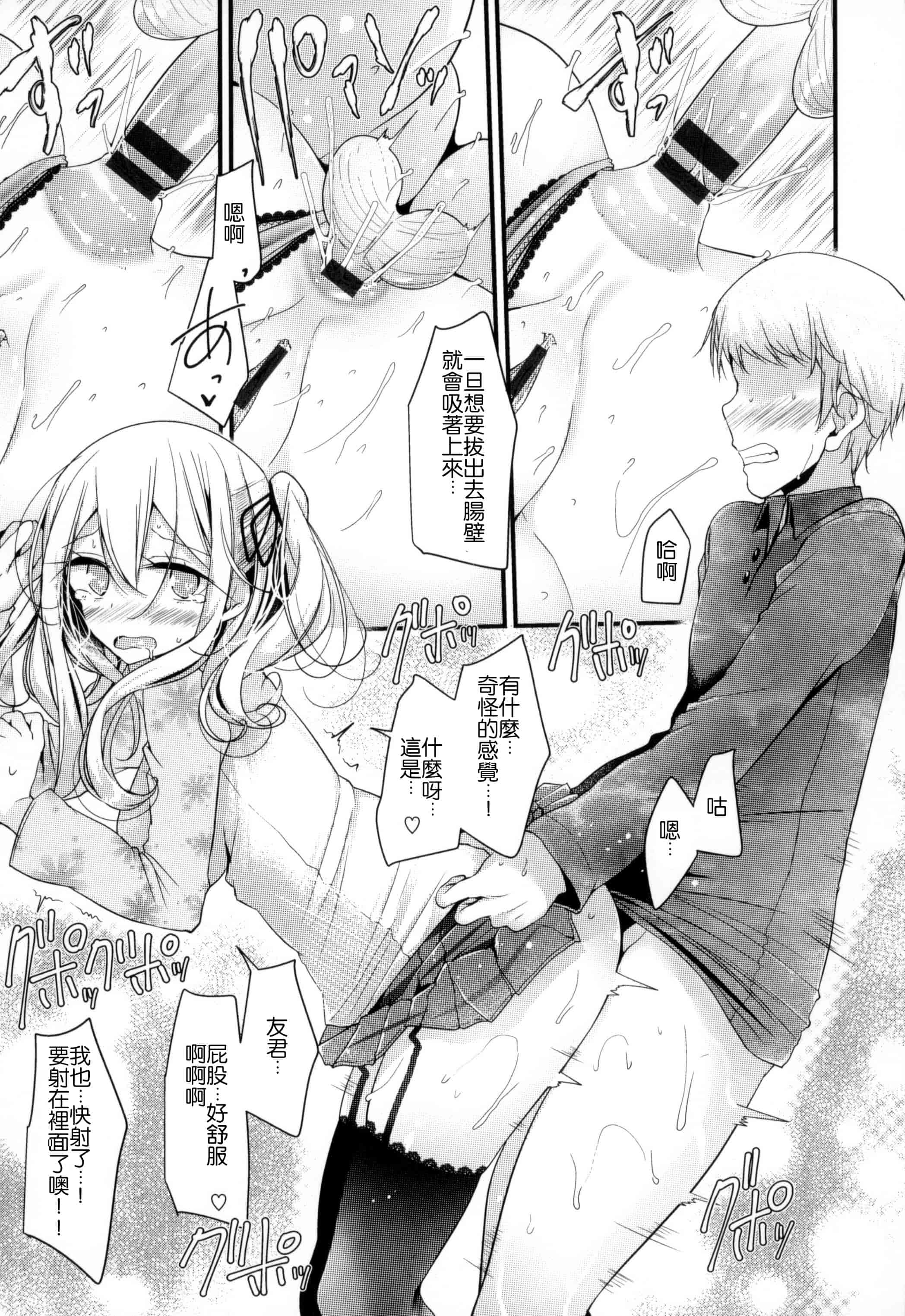 [大嘘] にーはいせっくす_第5集
