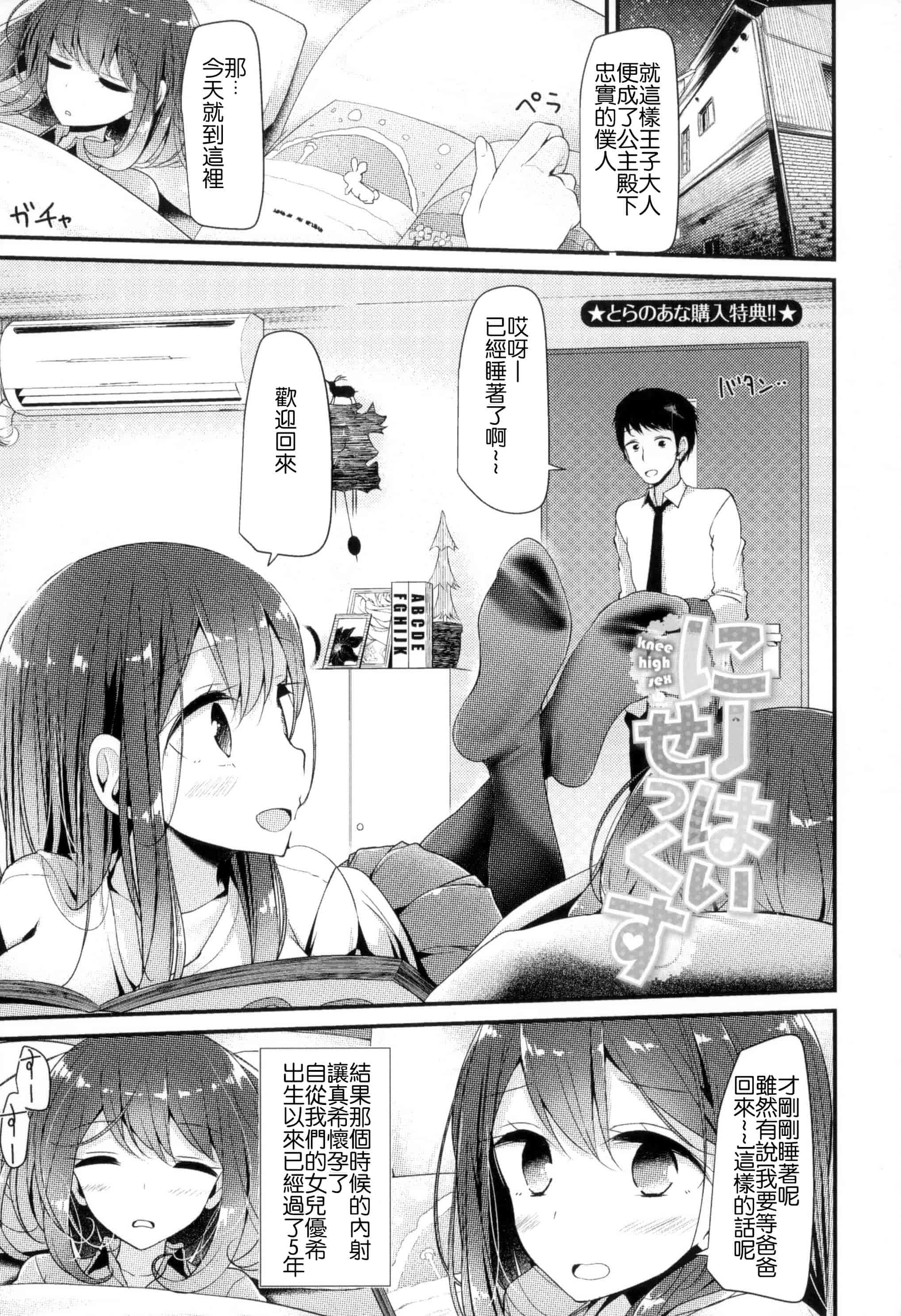 [大嘘] にーはいせっくす_第6集