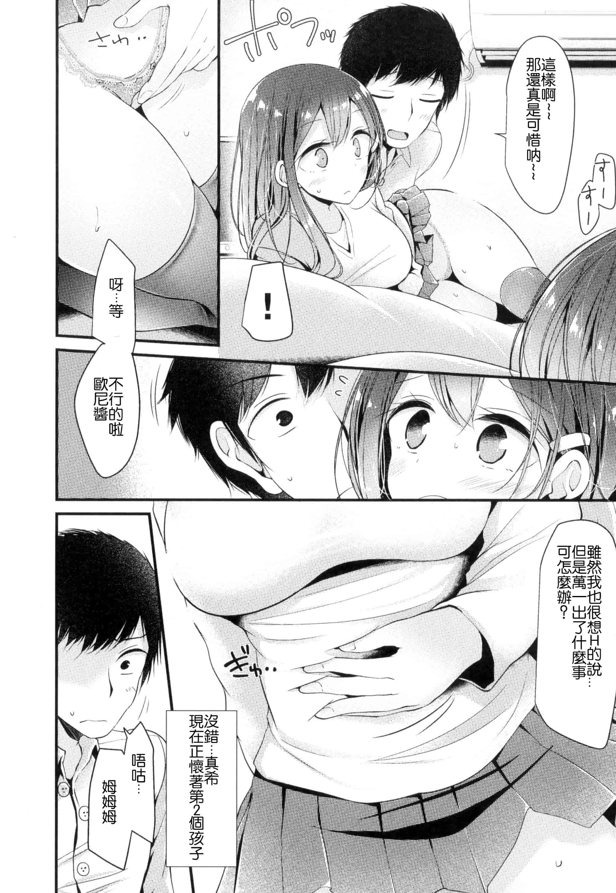 [大嘘] にーはいせっくす_第6集