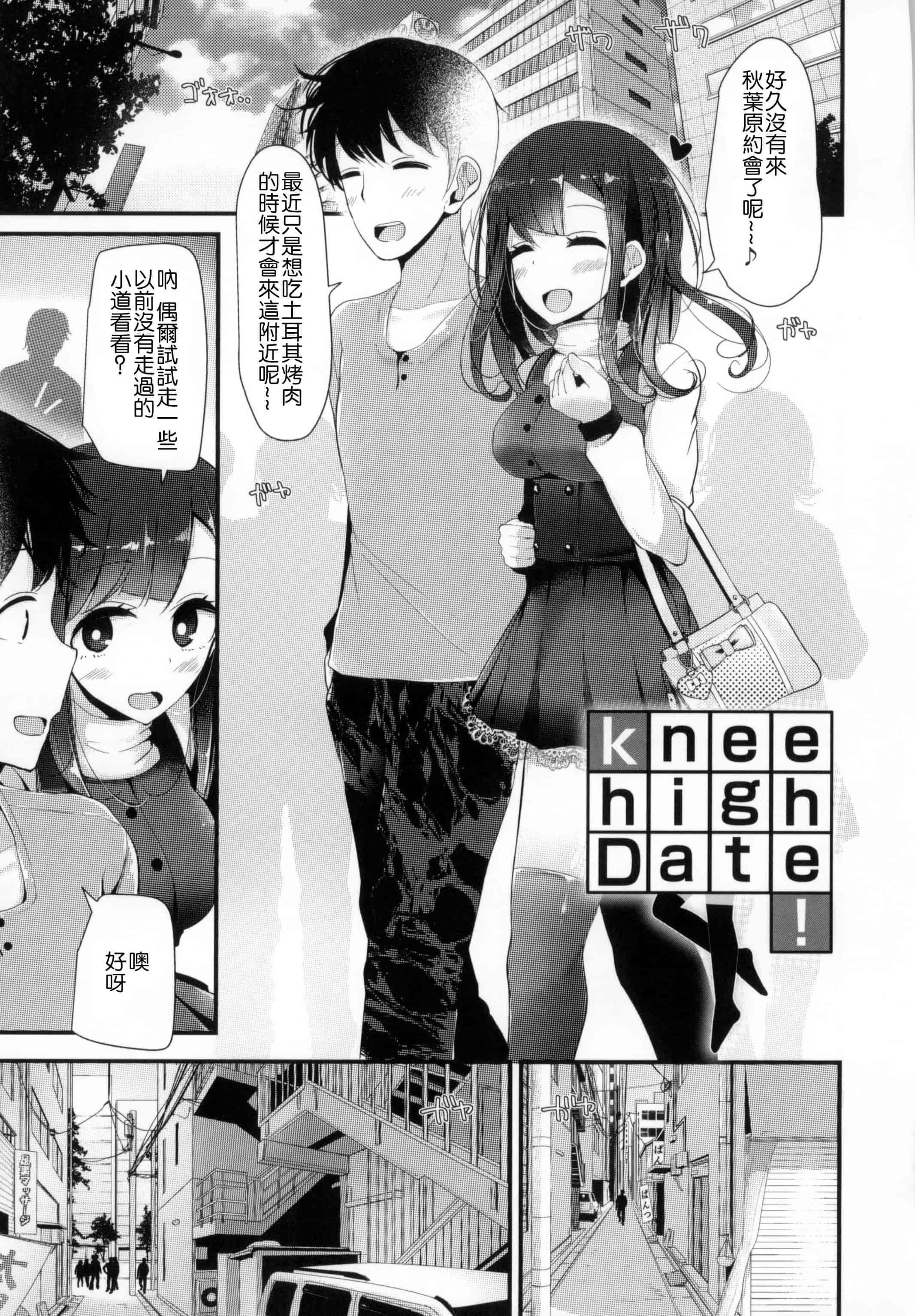 [大嘘] にーはいせっくす_第1集