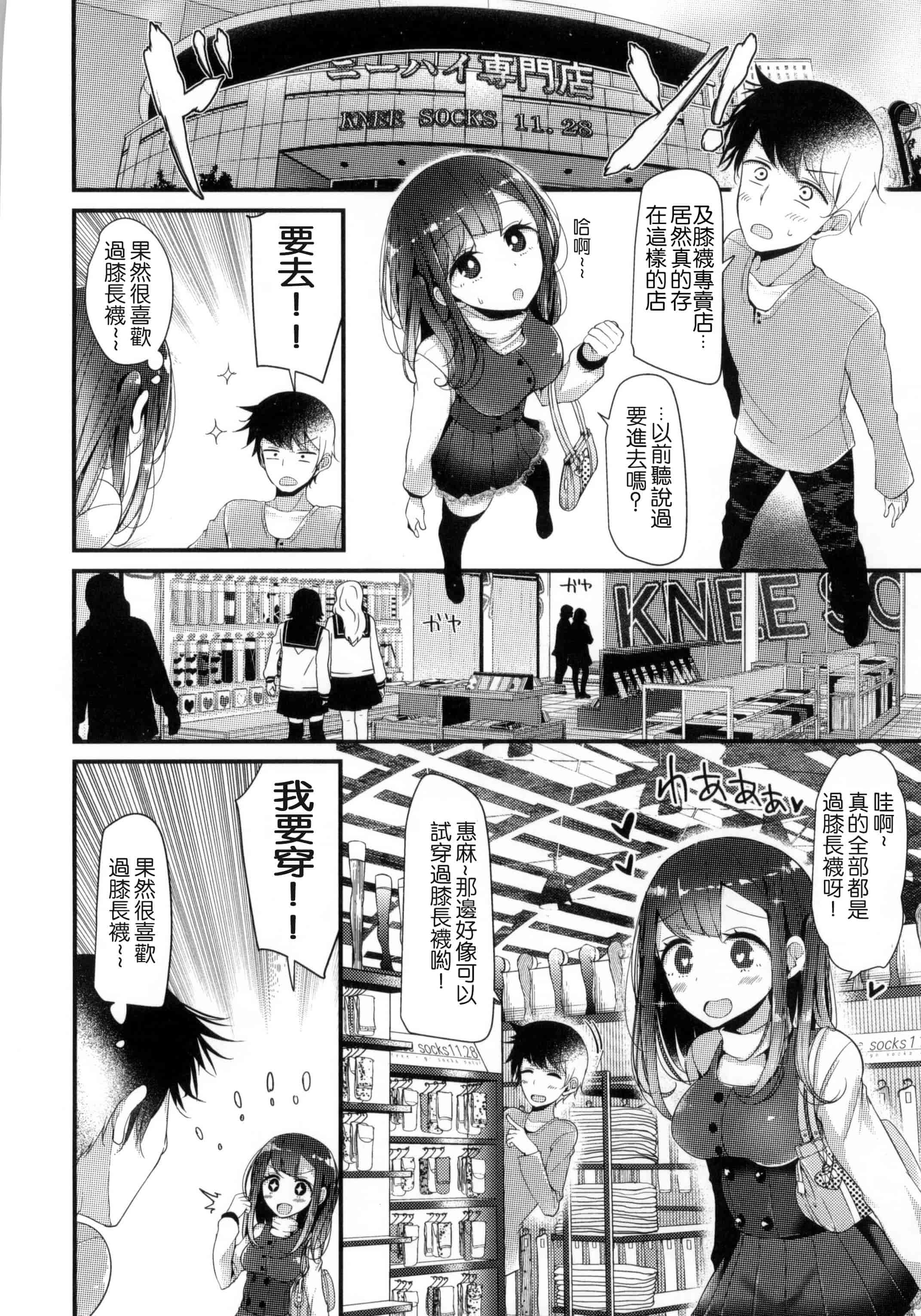 [大嘘] にーはいせっくす_第1集