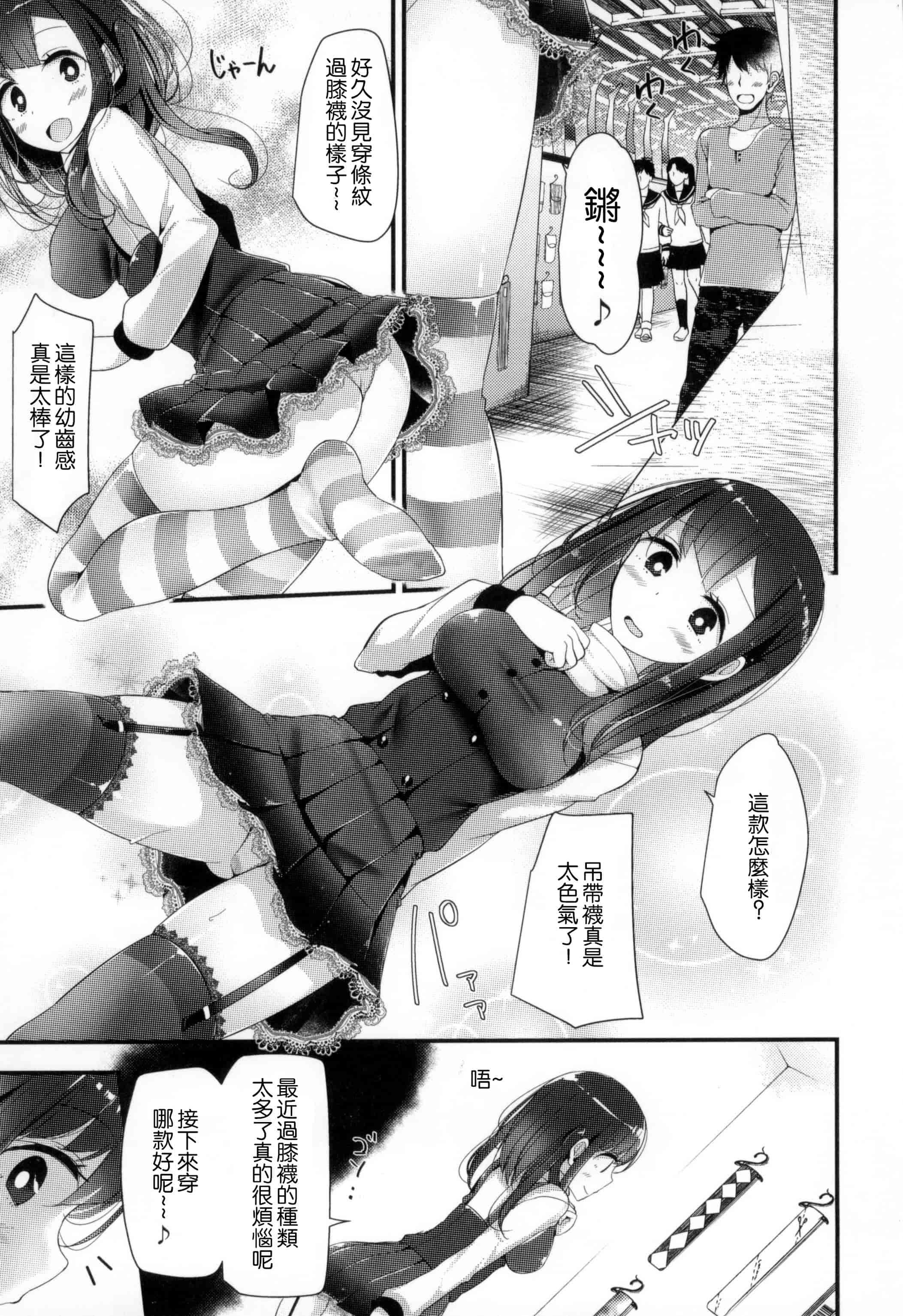 [大嘘] にーはいせっくす_第1集