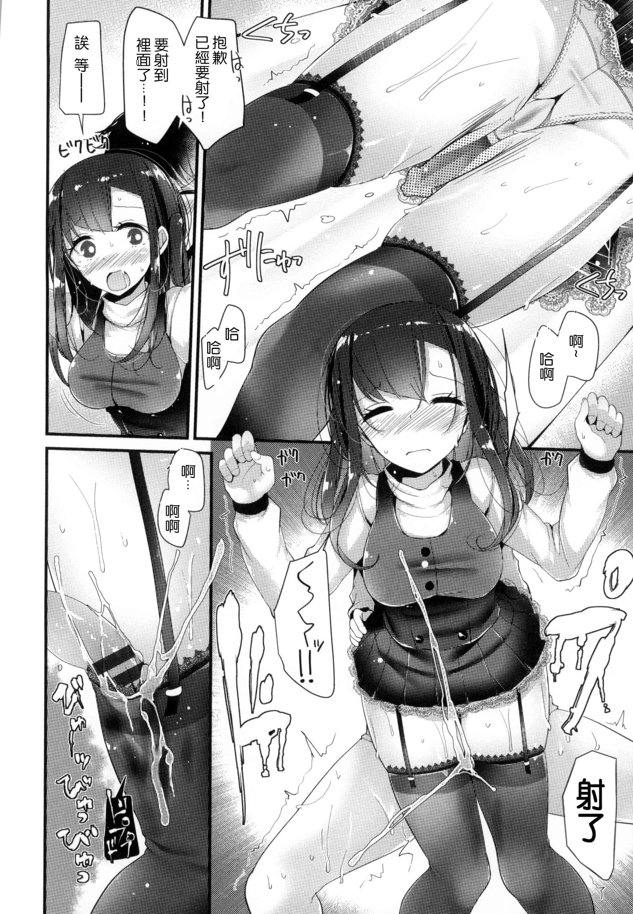 [大嘘] にーはいせっくす_第1集